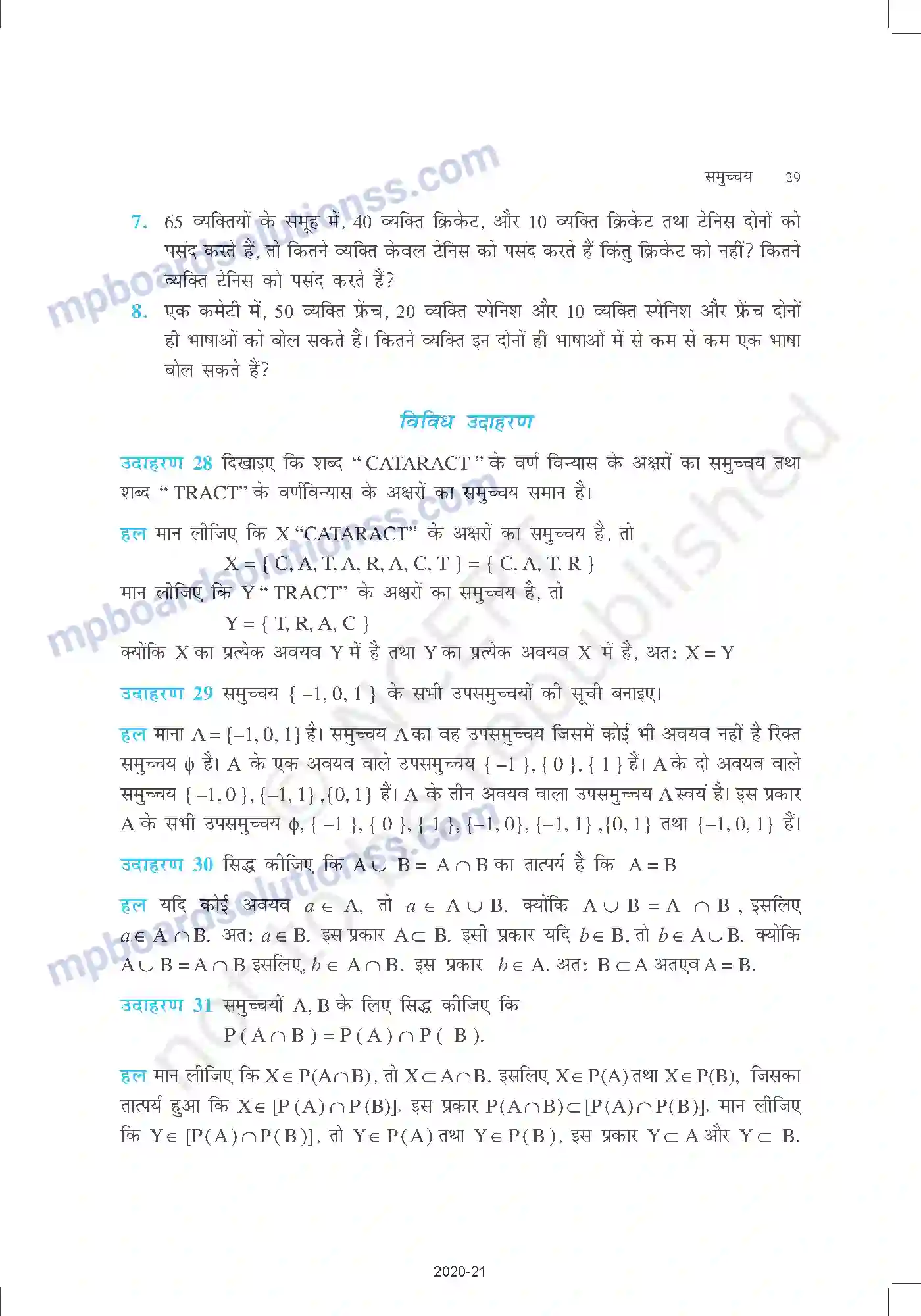 MP Board Book for Class 11 Mathematics समुच्चय Image 29