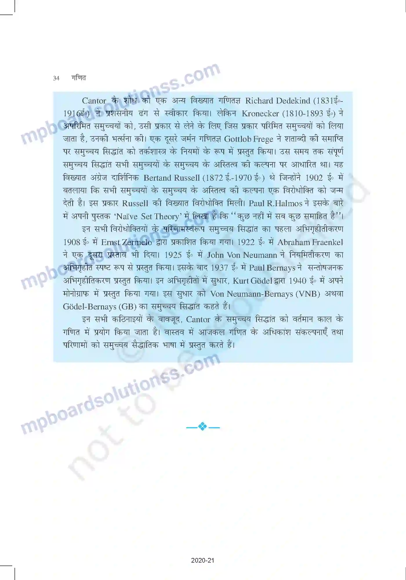 MP Board Book for Class 11 Mathematics समुच्चय Image 34