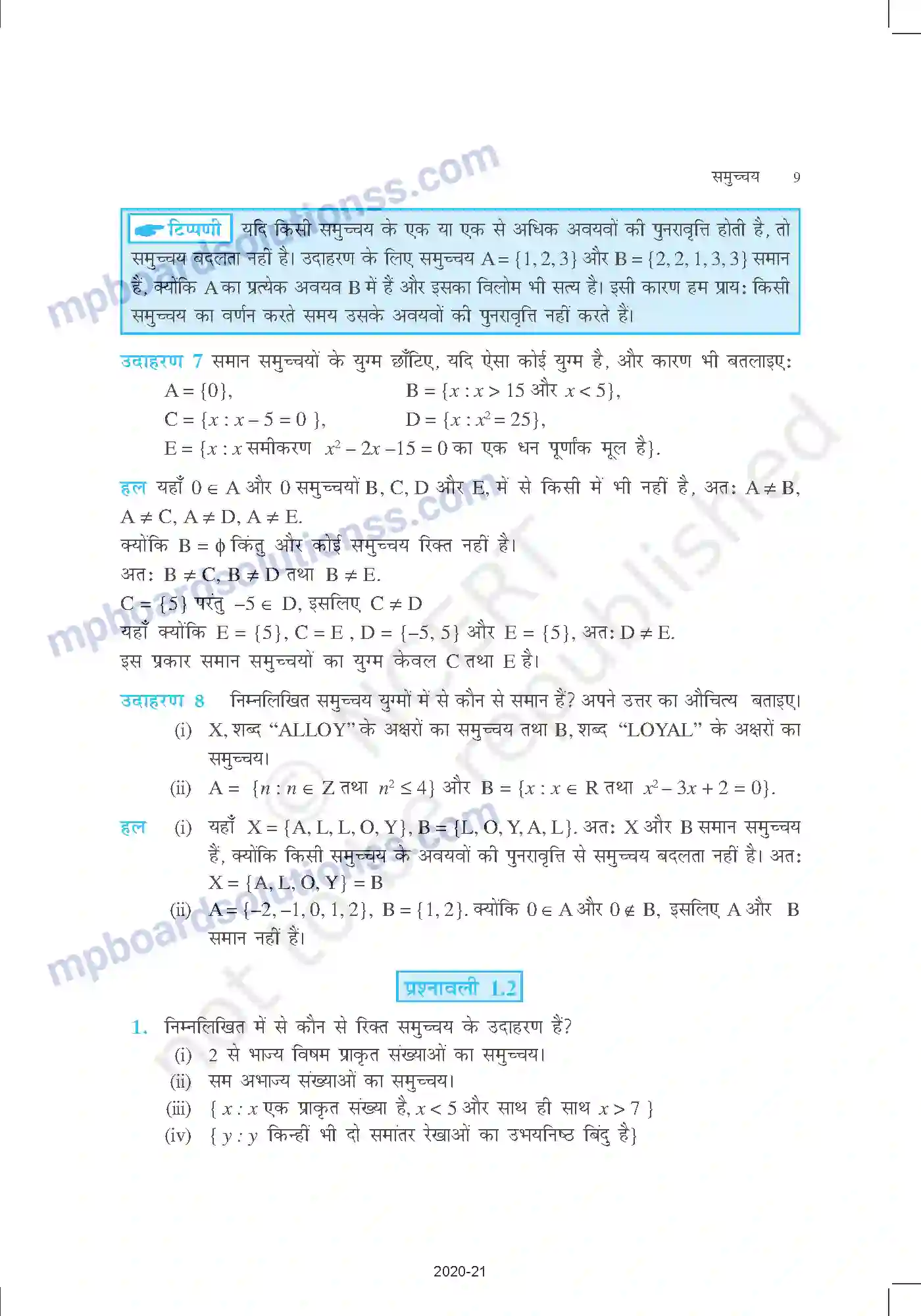 MP Board Book for Class 11 Mathematics समुच्चय Image 9