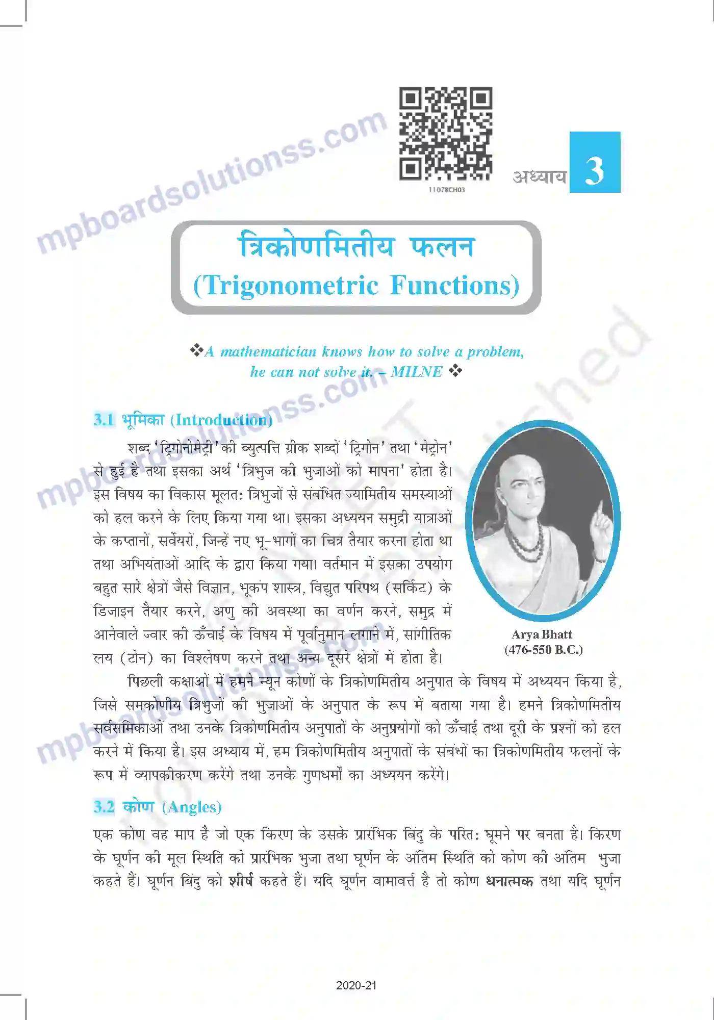 MP Board Book for Class 11 Mathematics त्रिकोणमितीय फलन Image 1