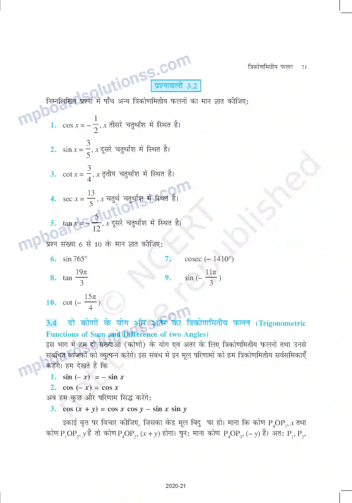 MP Board Book for Class 11 Mathematics त्रिकोणमितीय फलन Image 16