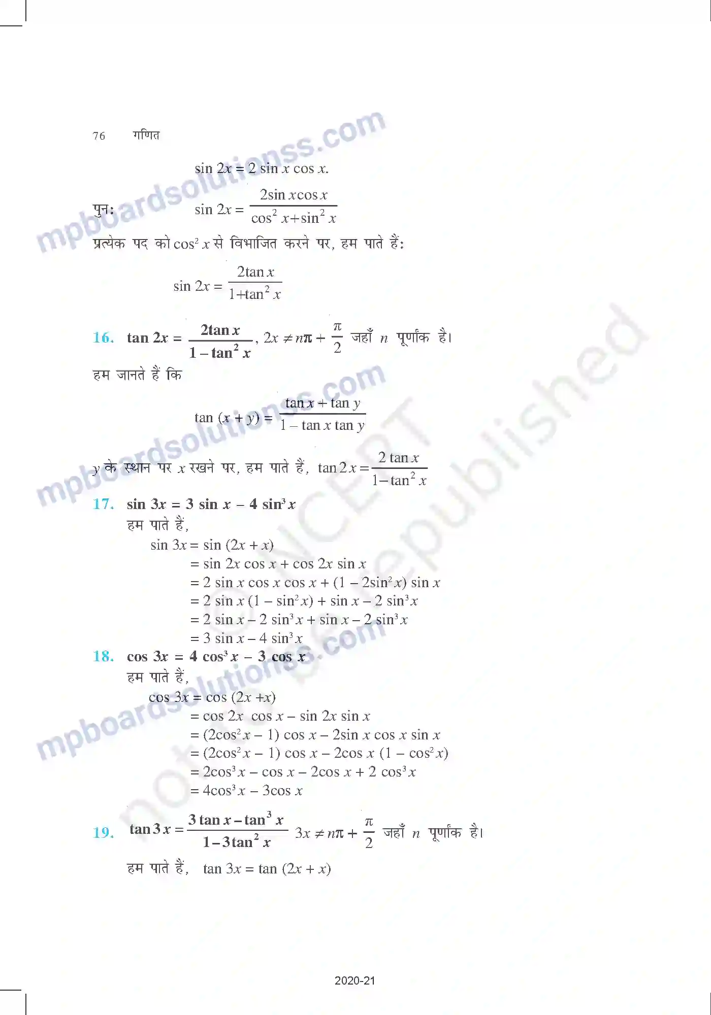 MP Board Book for Class 11 Mathematics त्रिकोणमितीय फलन Image 21