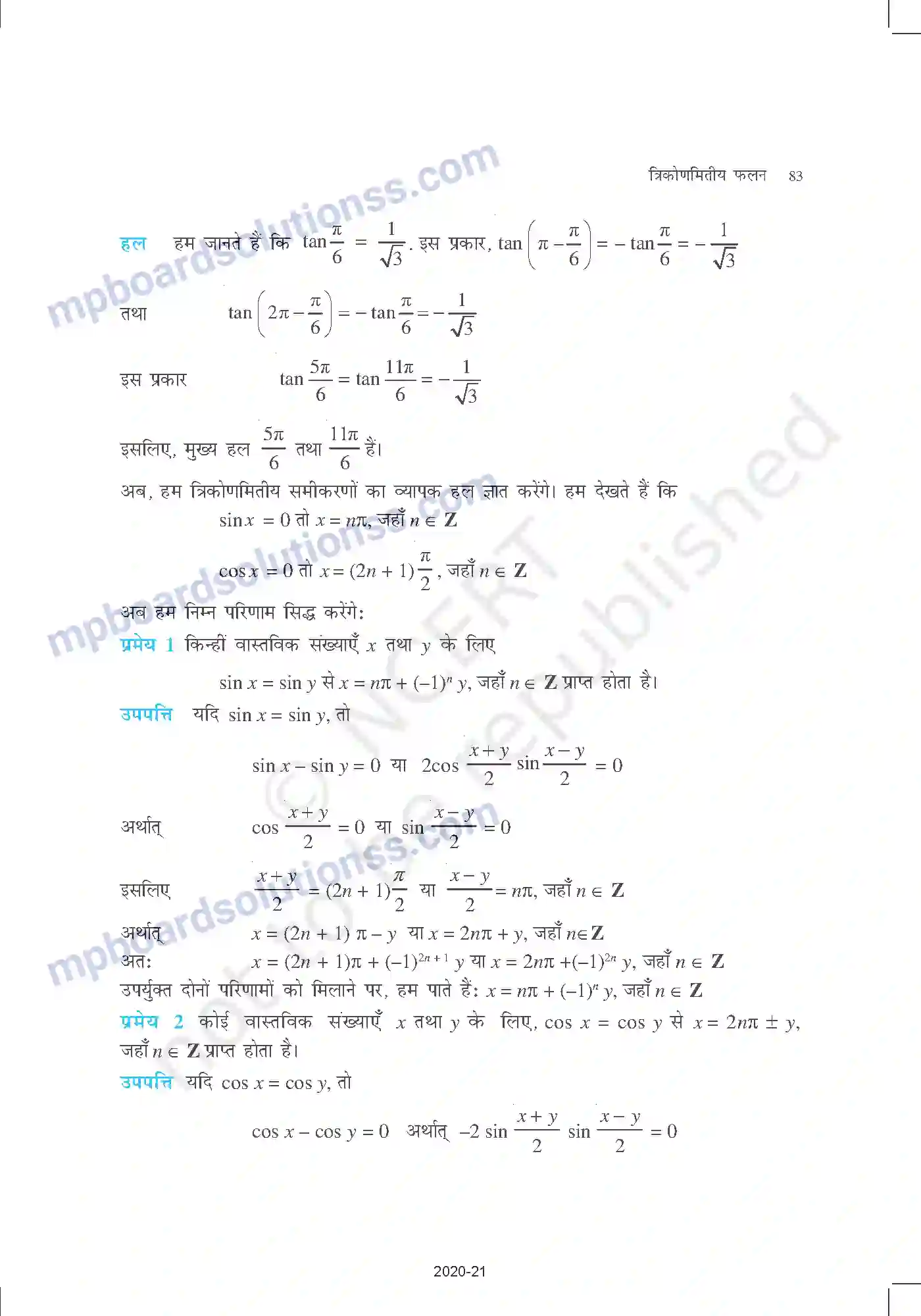 MP Board Book for Class 11 Mathematics त्रिकोणमितीय फलन Image 28