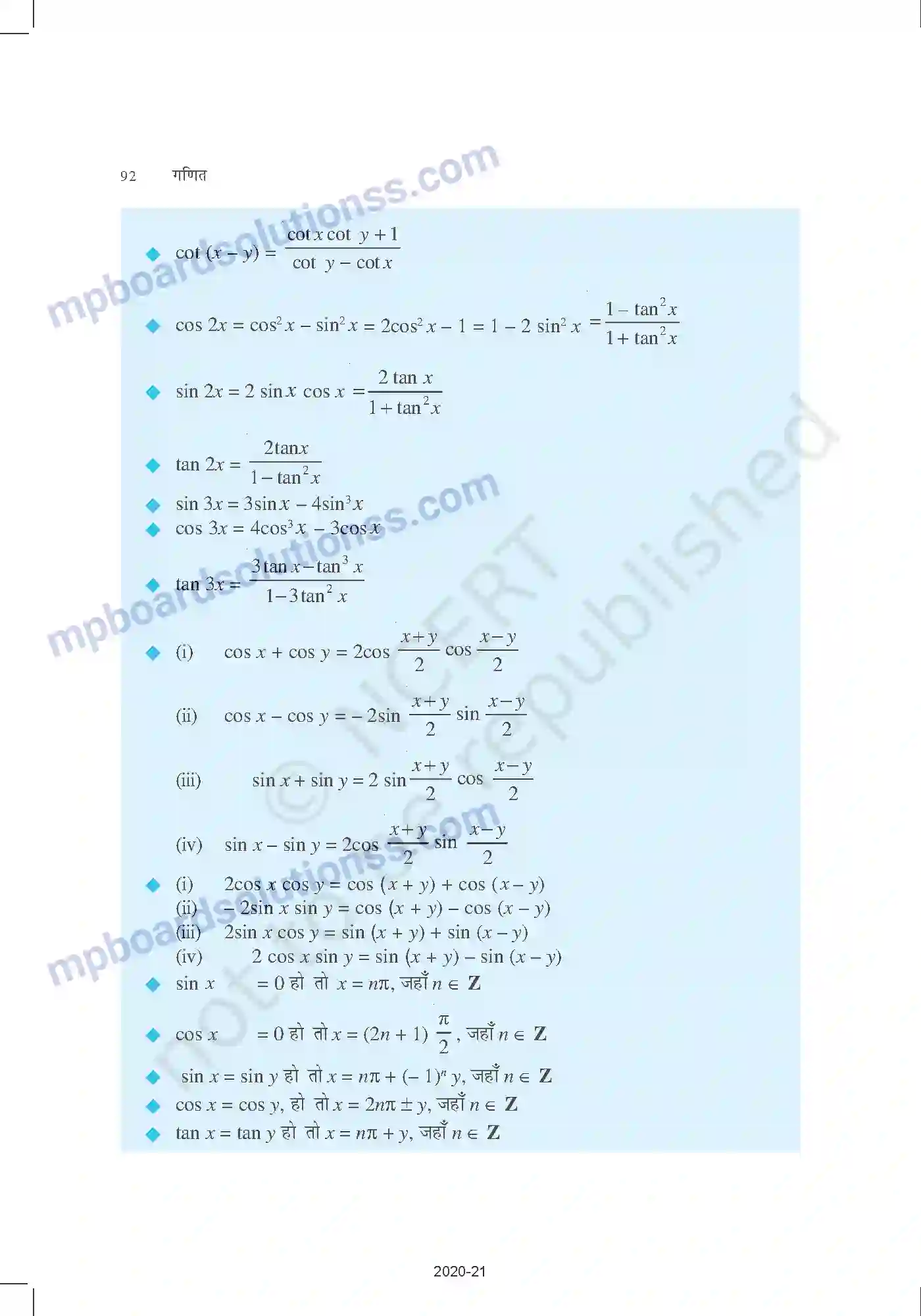 MP Board Book for Class 11 Mathematics त्रिकोणमितीय फलन Image 37