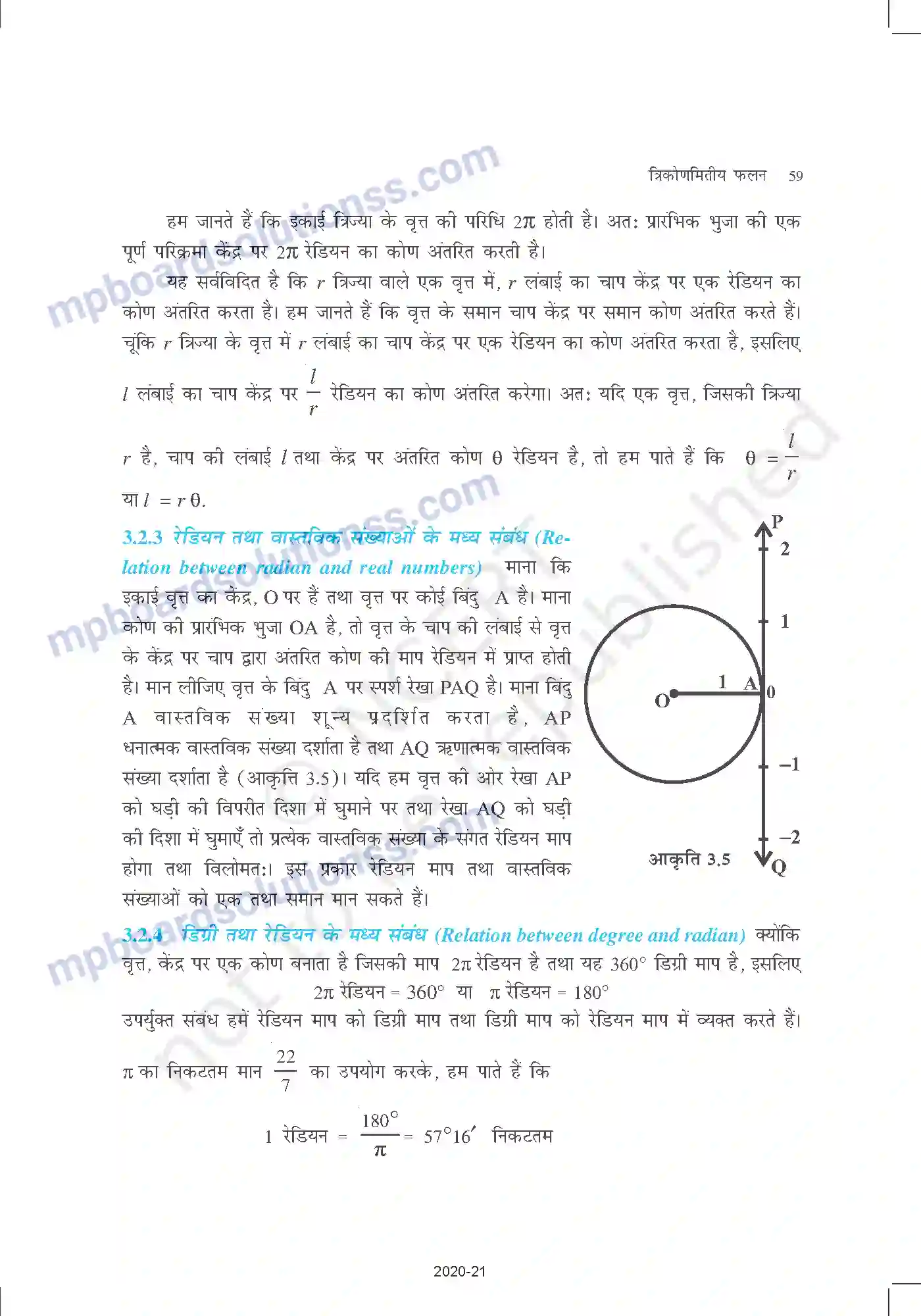 MP Board Book for Class 11 Mathematics त्रिकोणमितीय फलन Image 4