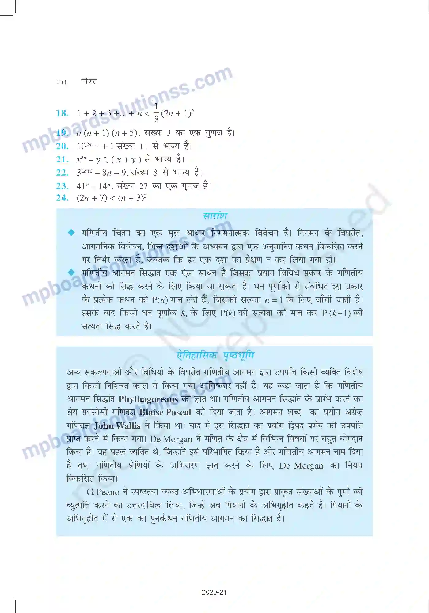 MP Board Book for Class 11 Mathematics गणितीय आगमन का सिद्धांत Image 11