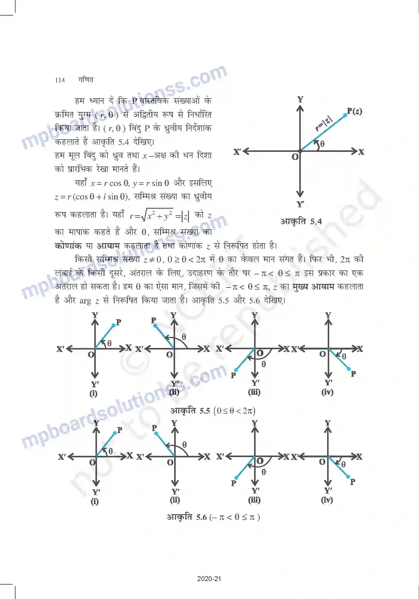 MP Board Book for Class 11 Mathematics सम्मिश्र संख्याएँ और द्विघातीय समीकरण Image 10