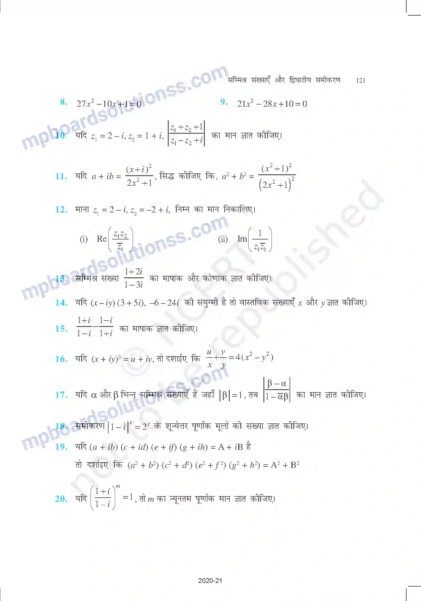 MP Board Book for Class 11 Mathematics सम्मिश्र संख्याएँ और द्विघातीय समीकरण Image 17