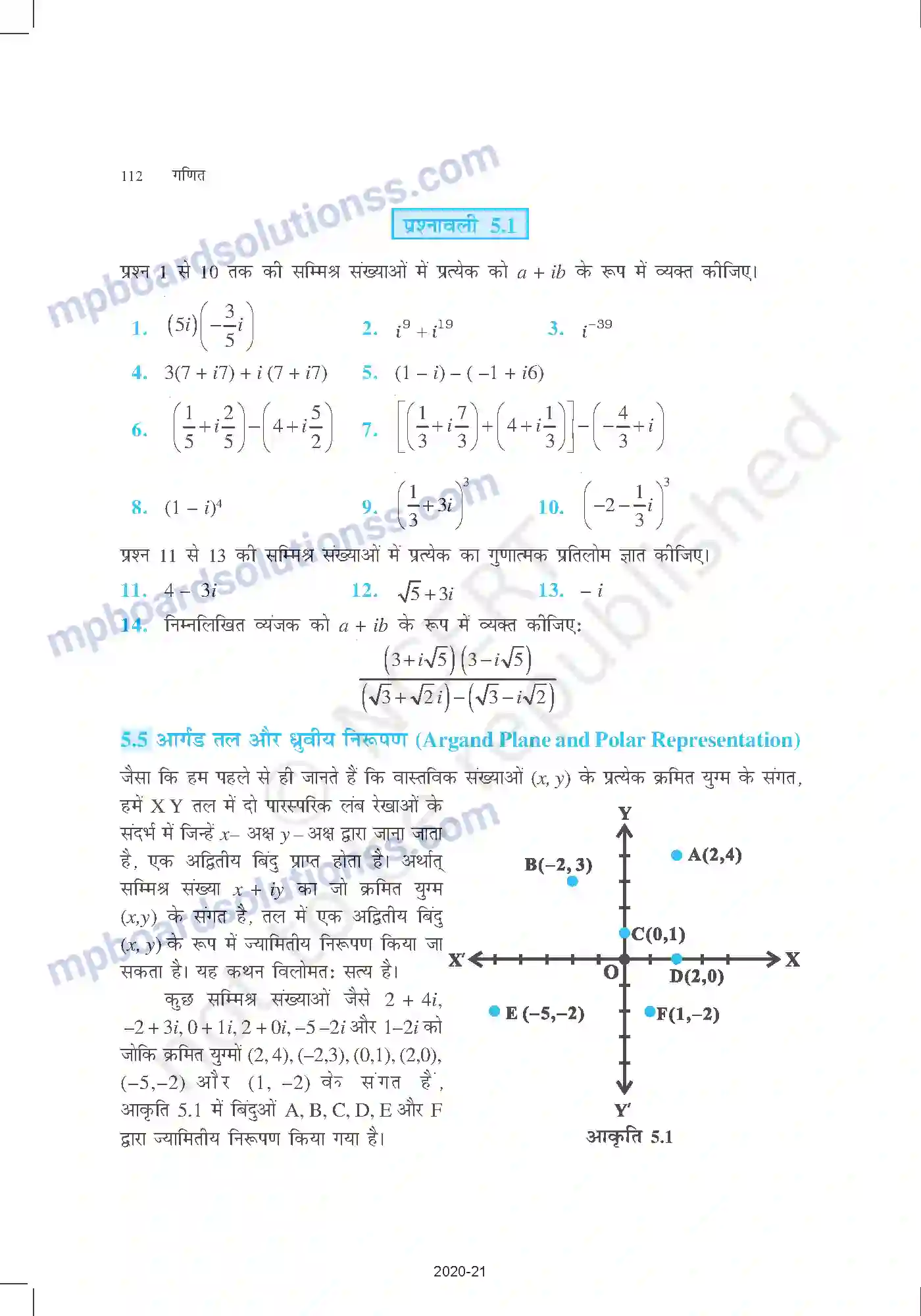 MP Board Book for Class 11 Mathematics सम्मिश्र संख्याएँ और द्विघातीय समीकरण Image 8