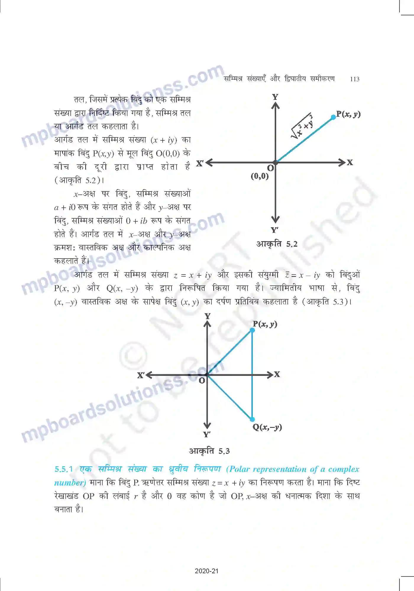 MP Board Book for Class 11 Mathematics सम्मिश्र संख्याएँ और द्विघातीय समीकरण Image 9