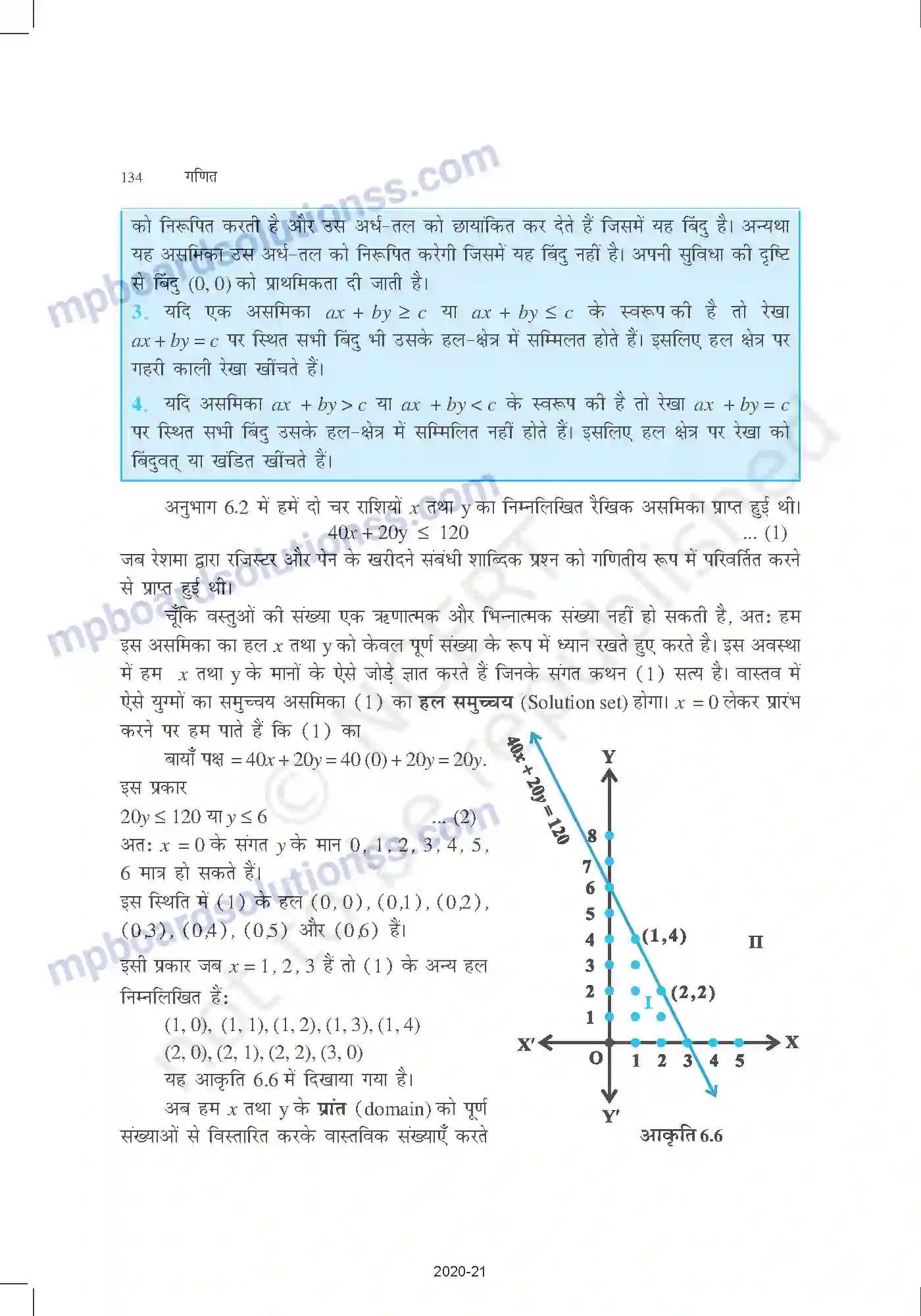 MP Board Book for Class 11 Mathematics रैखिक असमिकाएँ Image 11