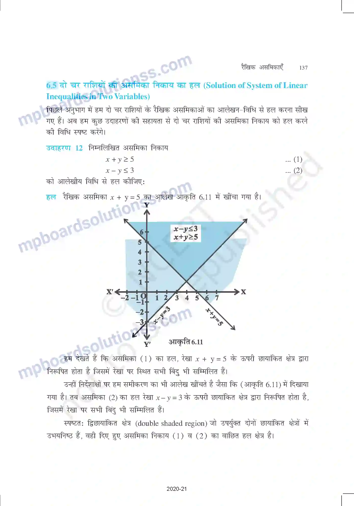MP Board Book for Class 11 Mathematics रैखिक असमिकाएँ Image 14