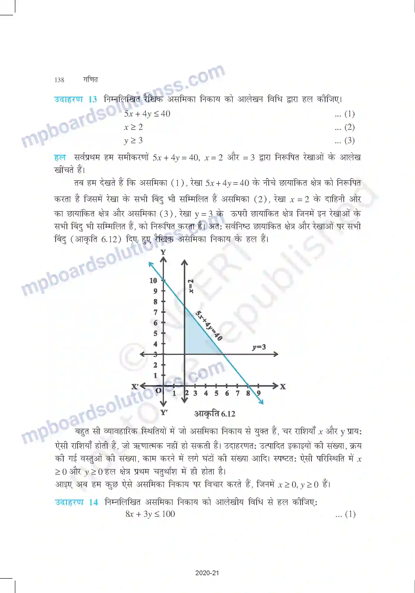 MP Board Book for Class 11 Mathematics रैखिक असमिकाएँ Image 15