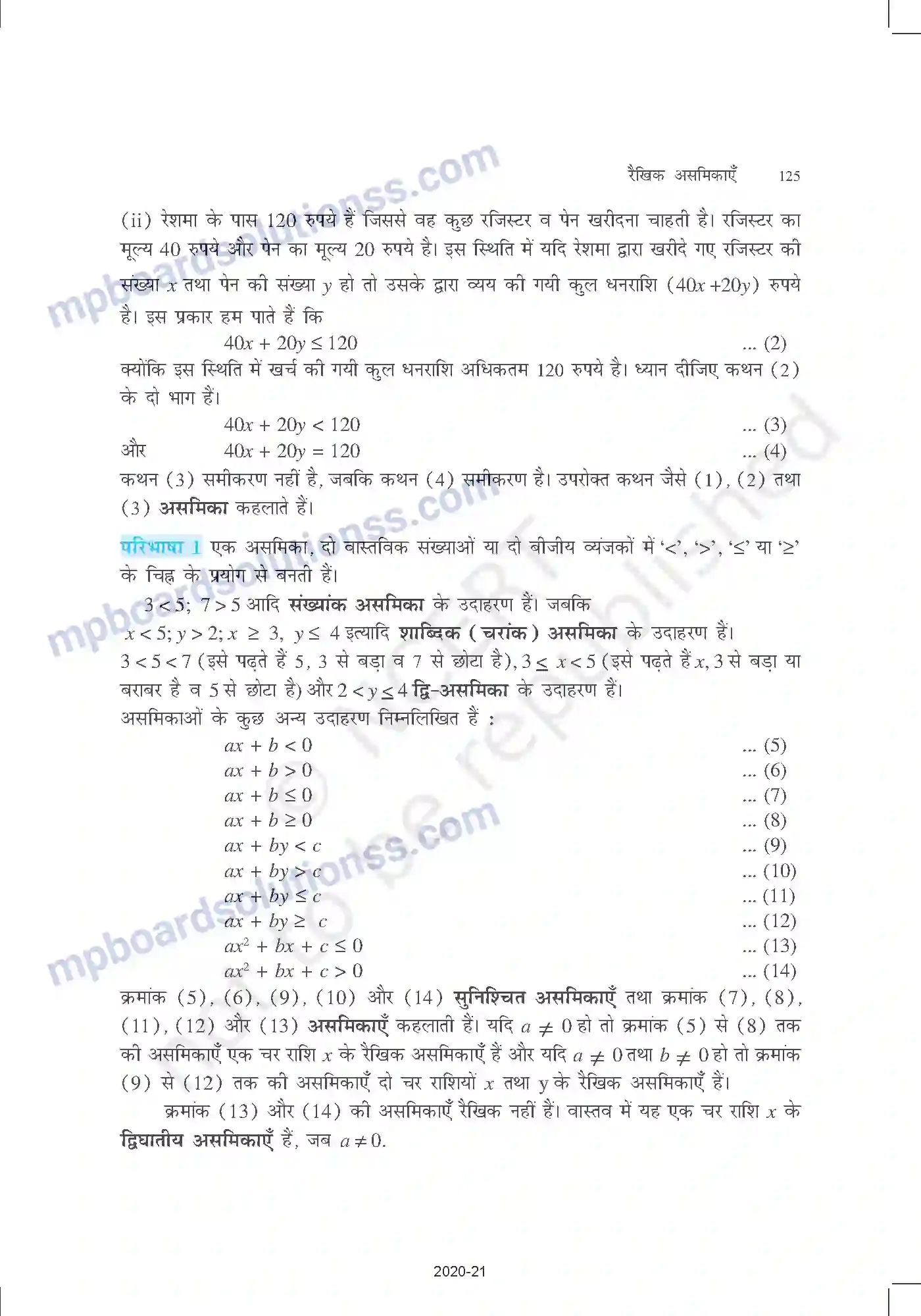 MP Board Book for Class 11 Mathematics रैखिक असमिकाएँ Image 2