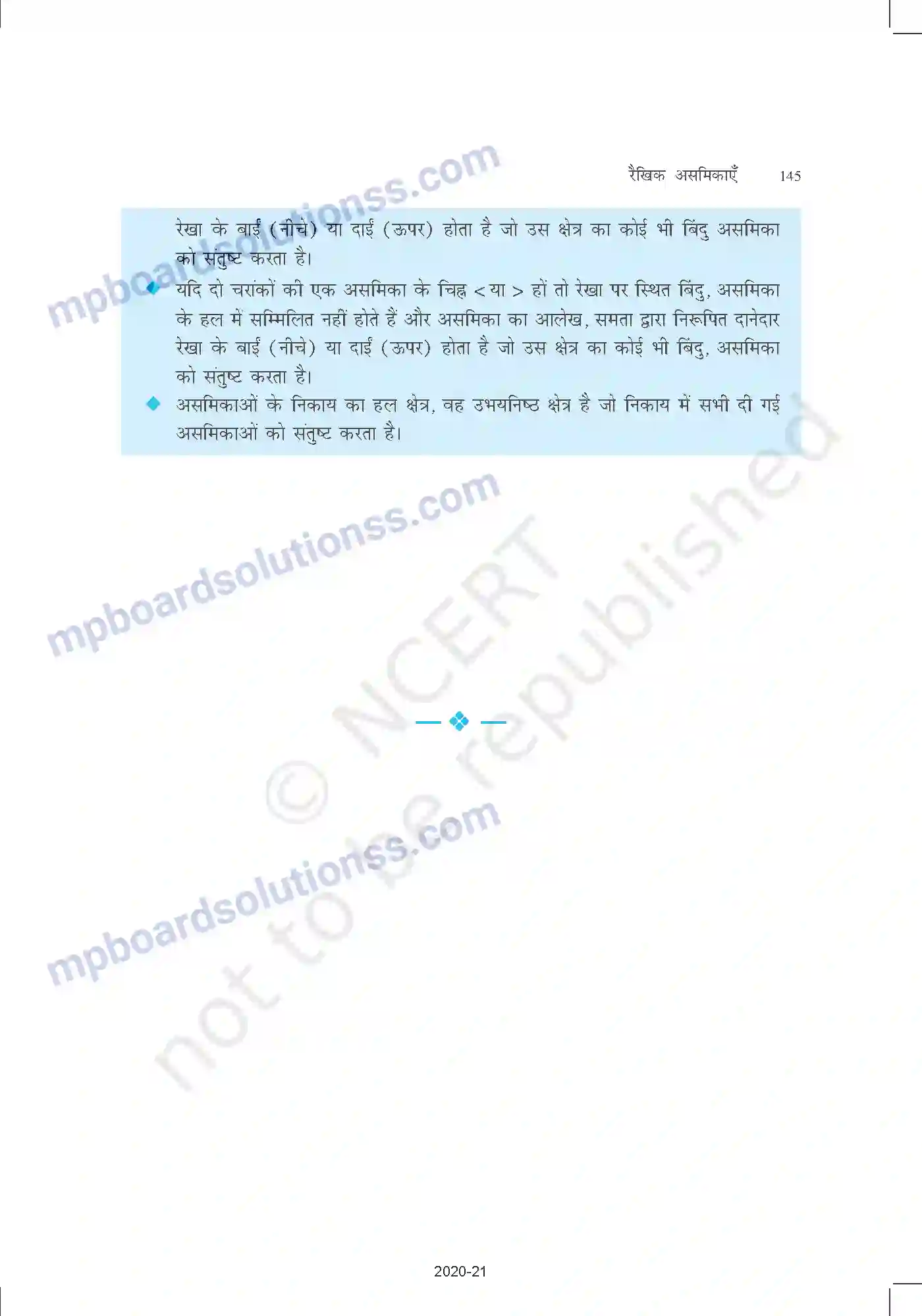 MP Board Book for Class 11 Mathematics रैखिक असमिकाएँ Image 22