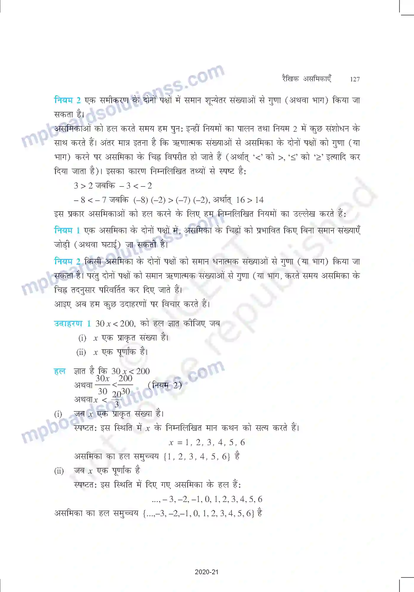 MP Board Book for Class 11 Mathematics रैखिक असमिकाएँ Image 4