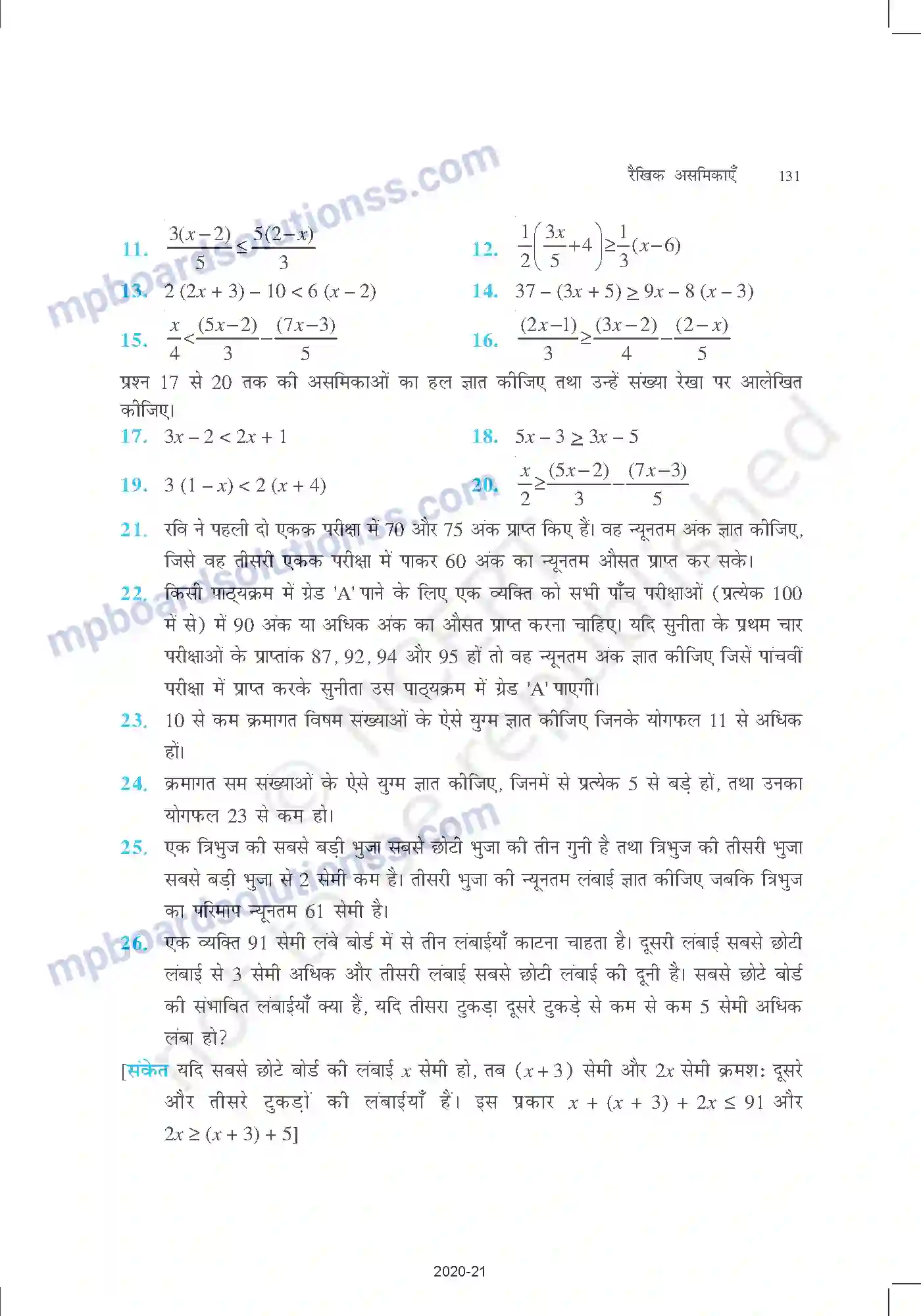 MP Board Book for Class 11 Mathematics रैखिक असमिकाएँ Image 8
