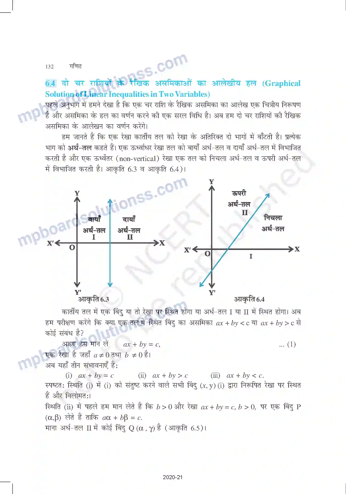 MP Board Book for Class 11 Mathematics रैखिक असमिकाएँ Image 9