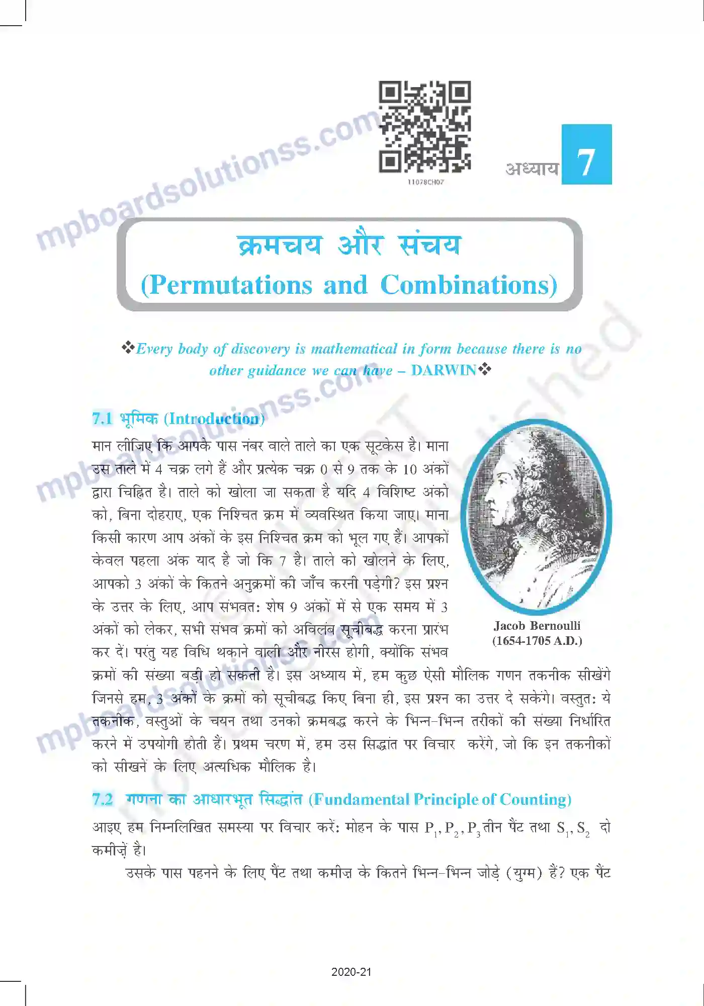 MP Board Book for Class 11 Mathematics क्रमचय और संचय Image 1
