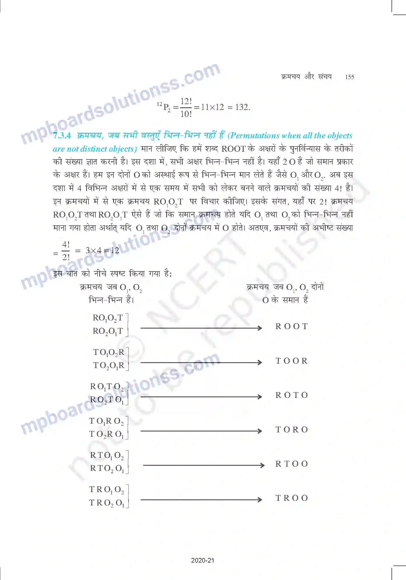 MP Board Book for Class 11 Mathematics क्रमचय और संचय Image 10