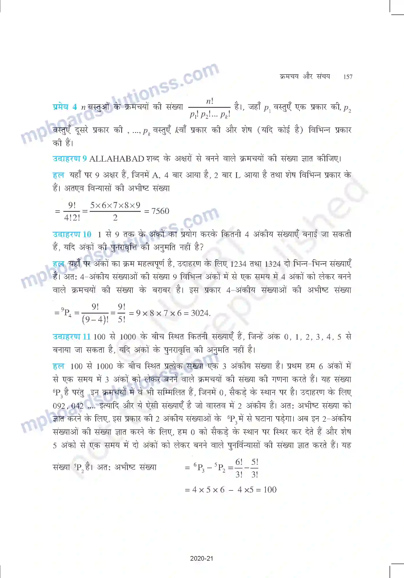 MP Board Book for Class 11 Mathematics क्रमचय और संचय Image 12