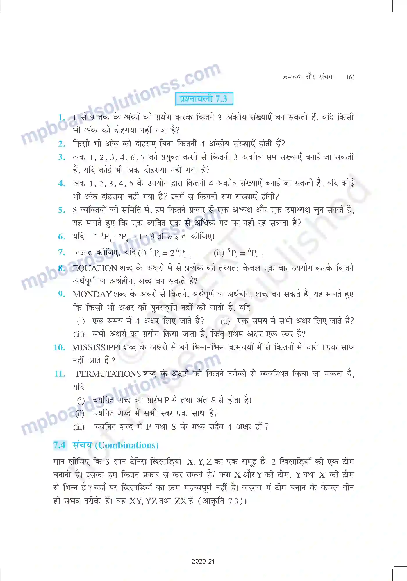 MP Board Book for Class 11 Mathematics क्रमचय और संचय Image 16
