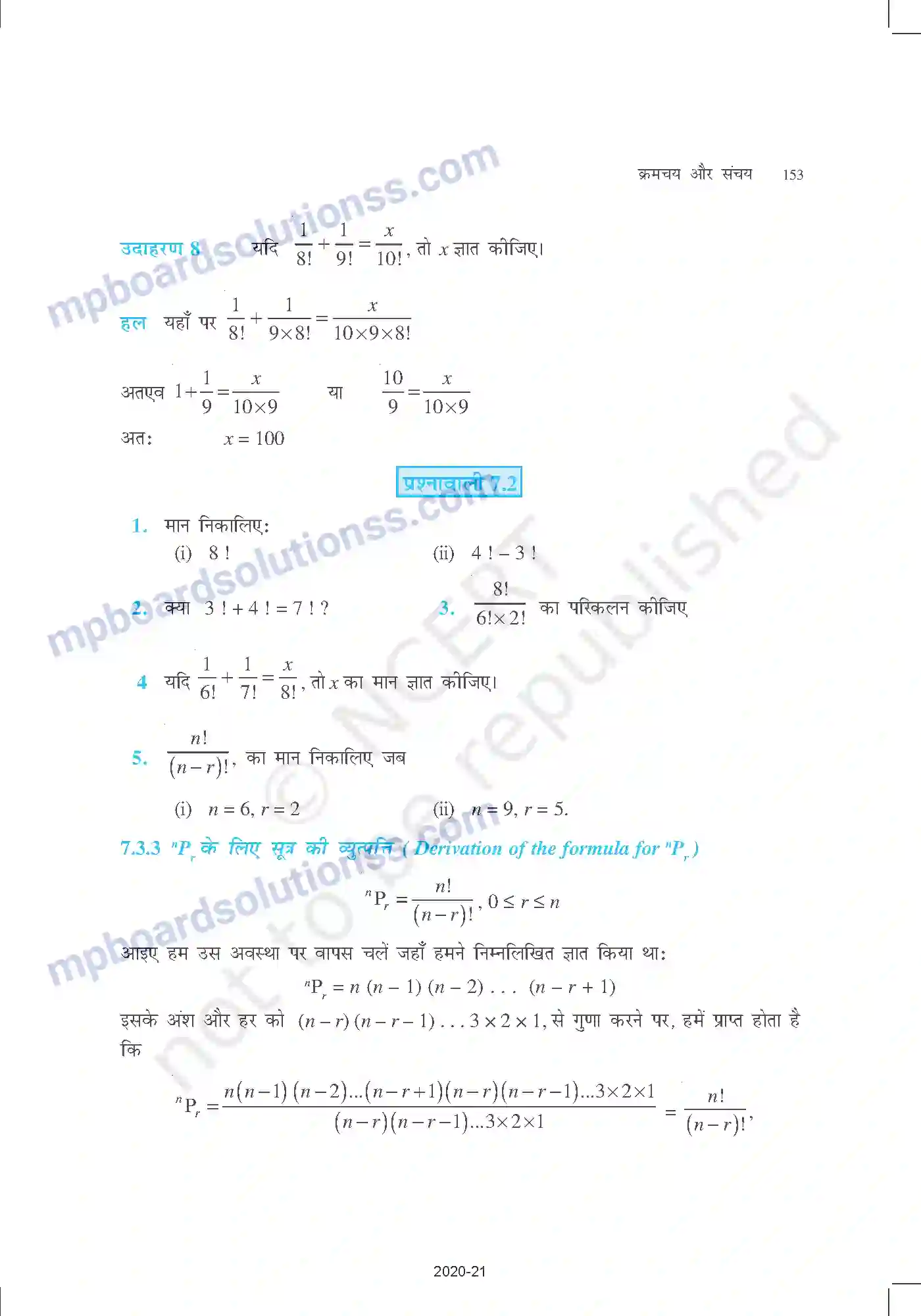 MP Board Book for Class 11 Mathematics क्रमचय और संचय Image 8