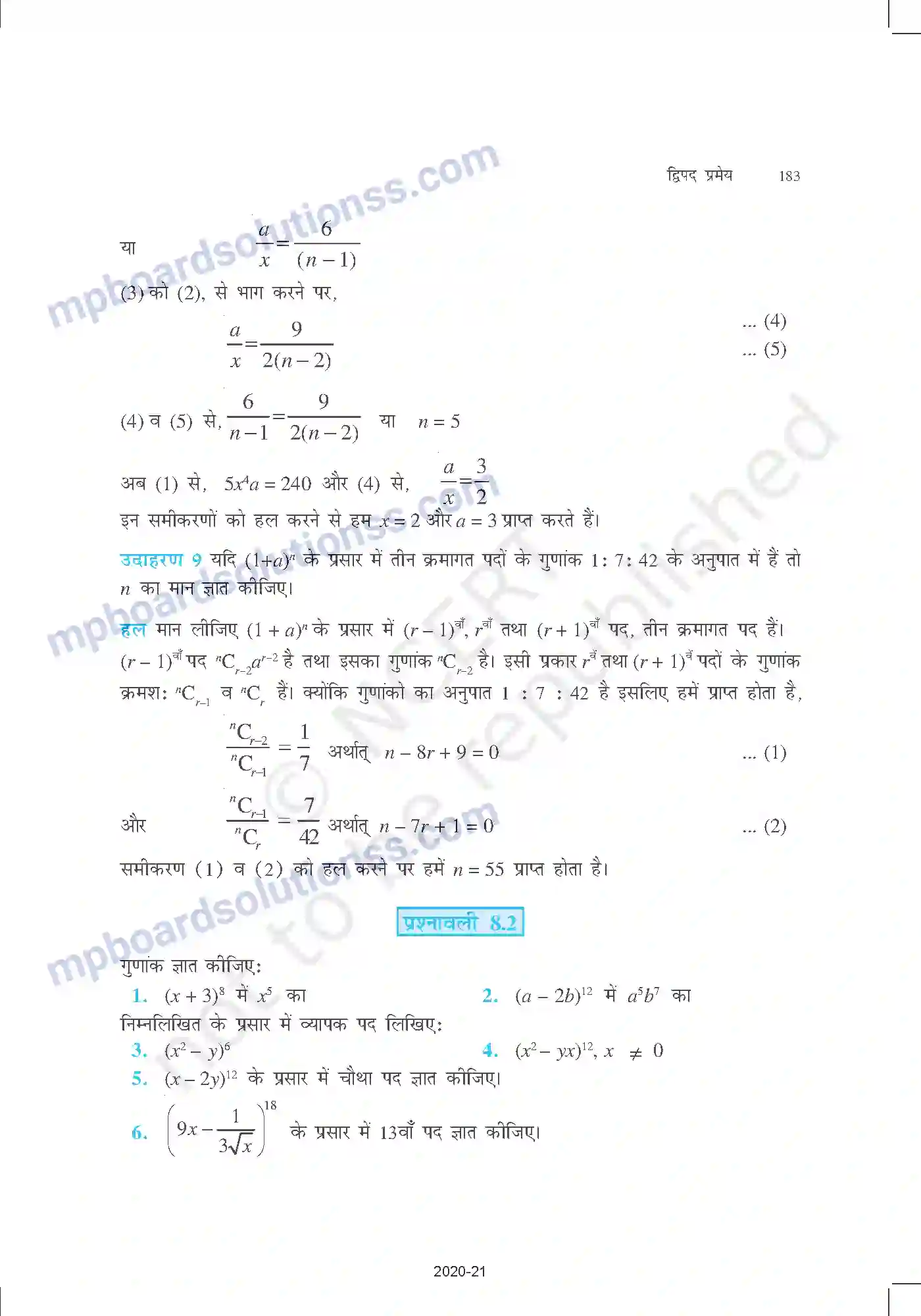 MP Board Book for Class 11 Mathematics द्विपद प्रमेय Image 11