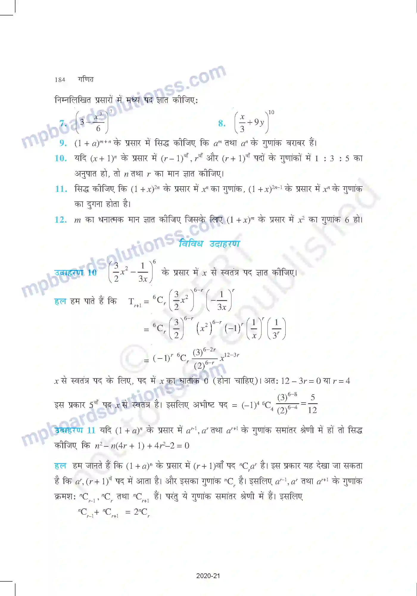 MP Board Book for Class 11 Mathematics द्विपद प्रमेय Image 12