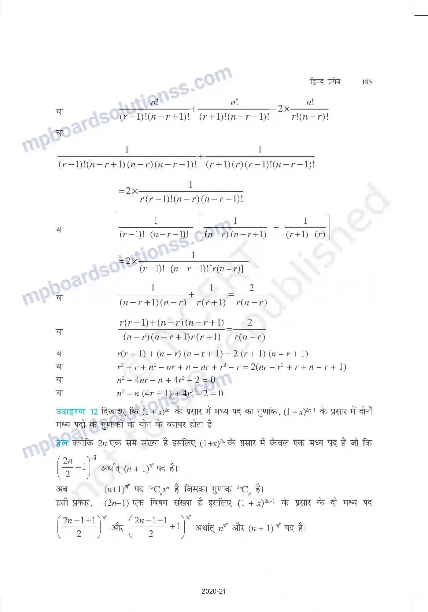 MP Board Book for Class 11 Mathematics द्विपद प्रमेय Image 13