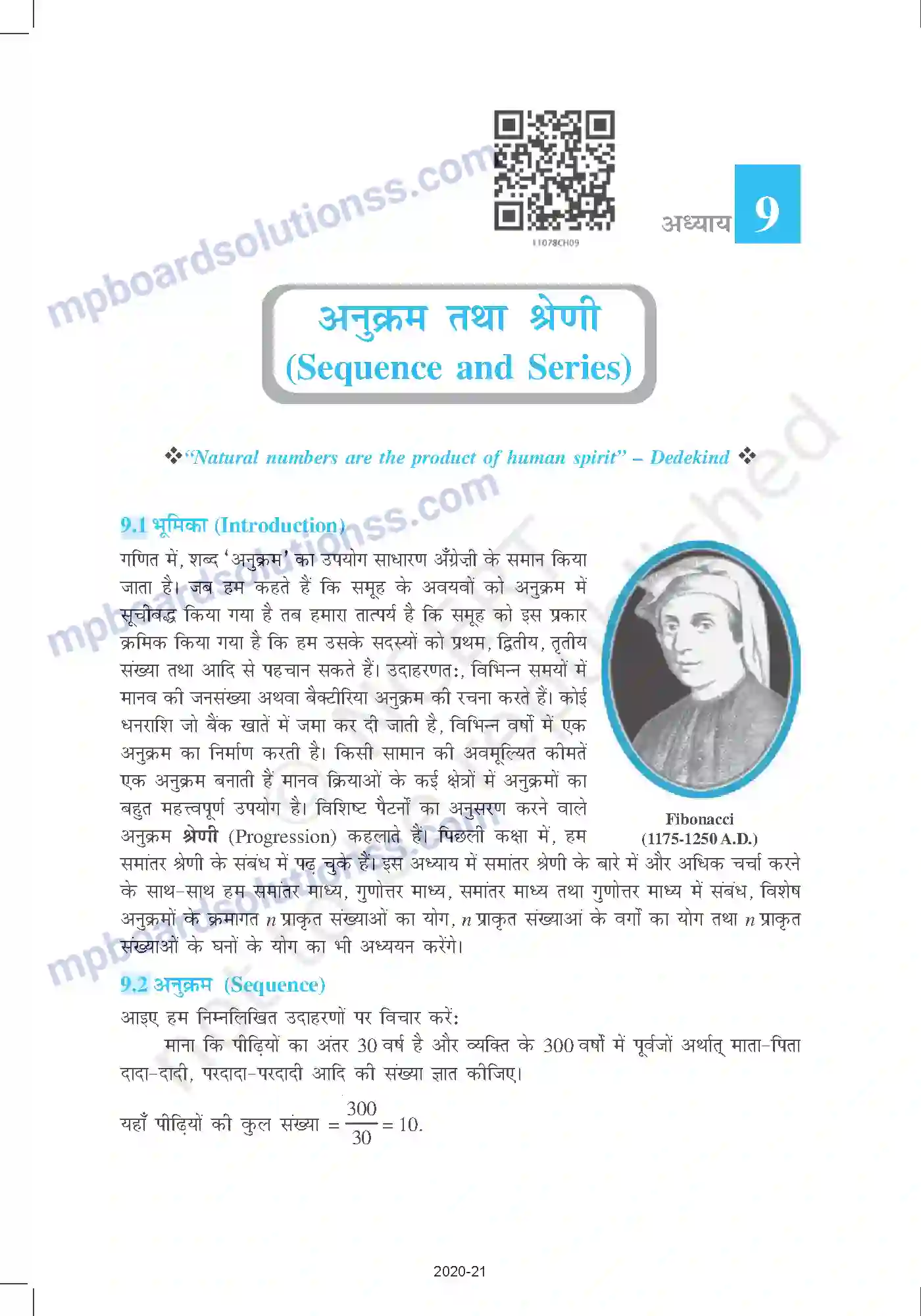 MP Board Book for Class 11 Mathematics अनुक्रम तथा श्रेण Image 1