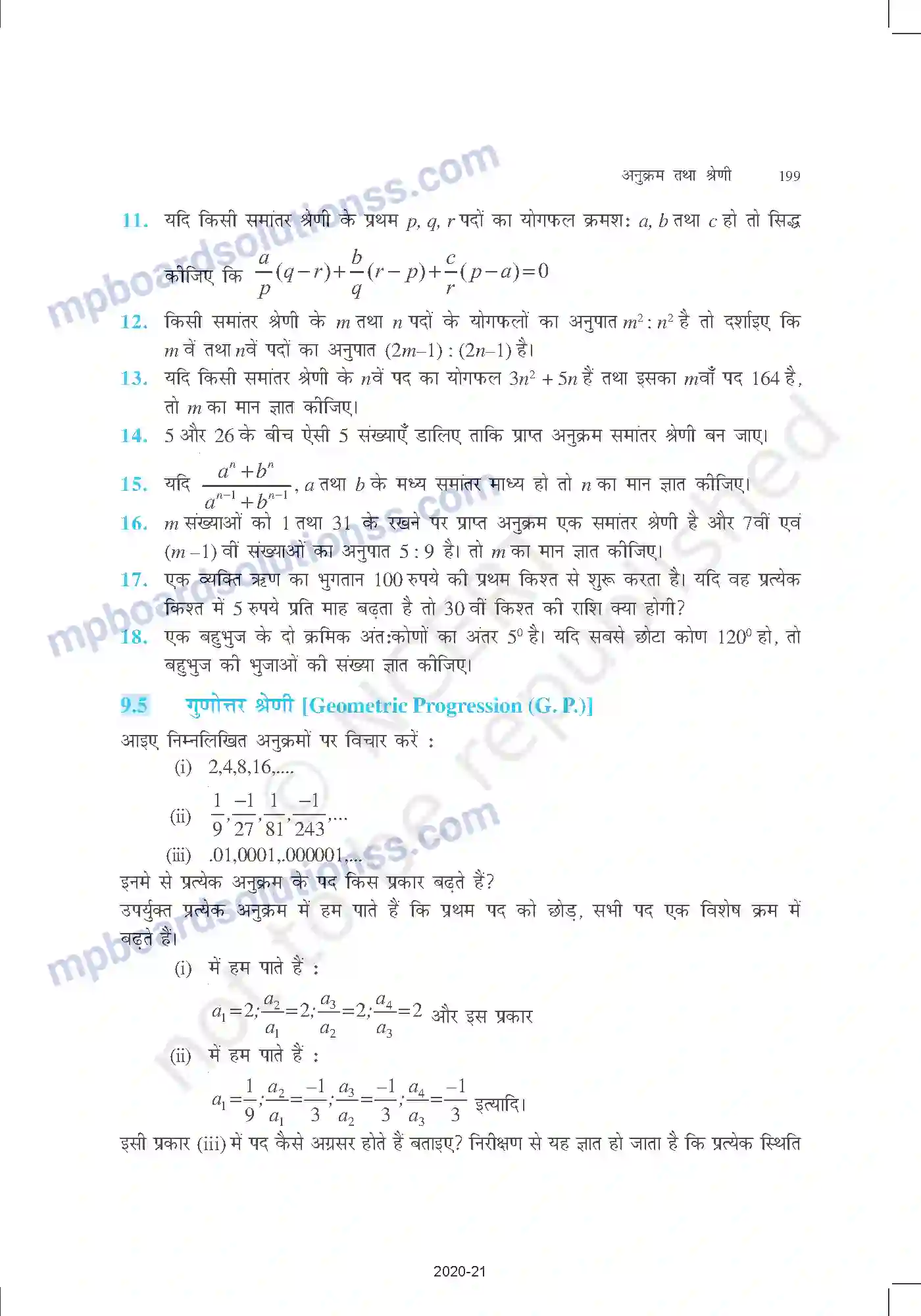 MP Board Book for Class 11 Mathematics अनुक्रम तथा श्रेण Image 10