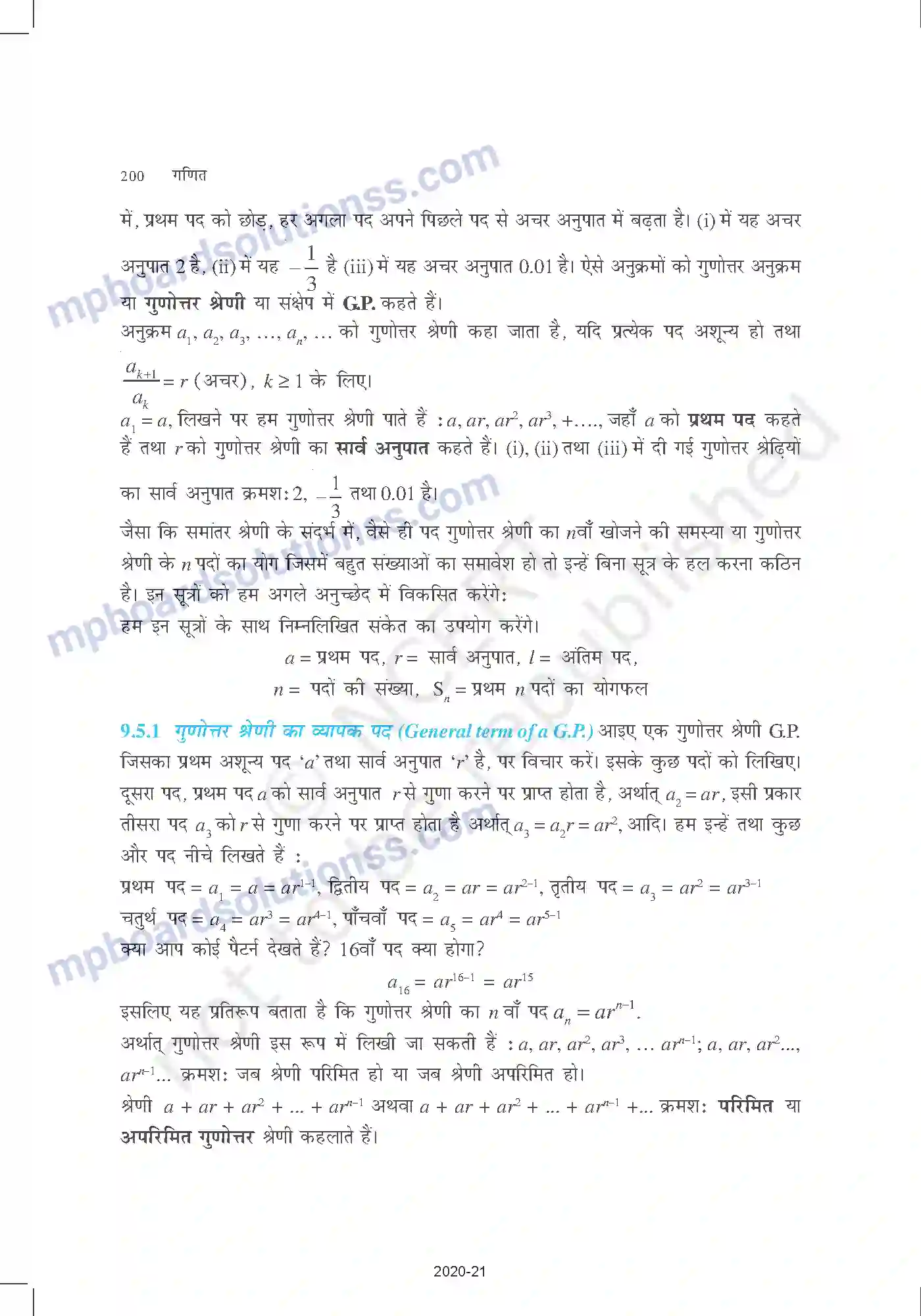 MP Board Book for Class 11 Mathematics अनुक्रम तथा श्रेण Image 11