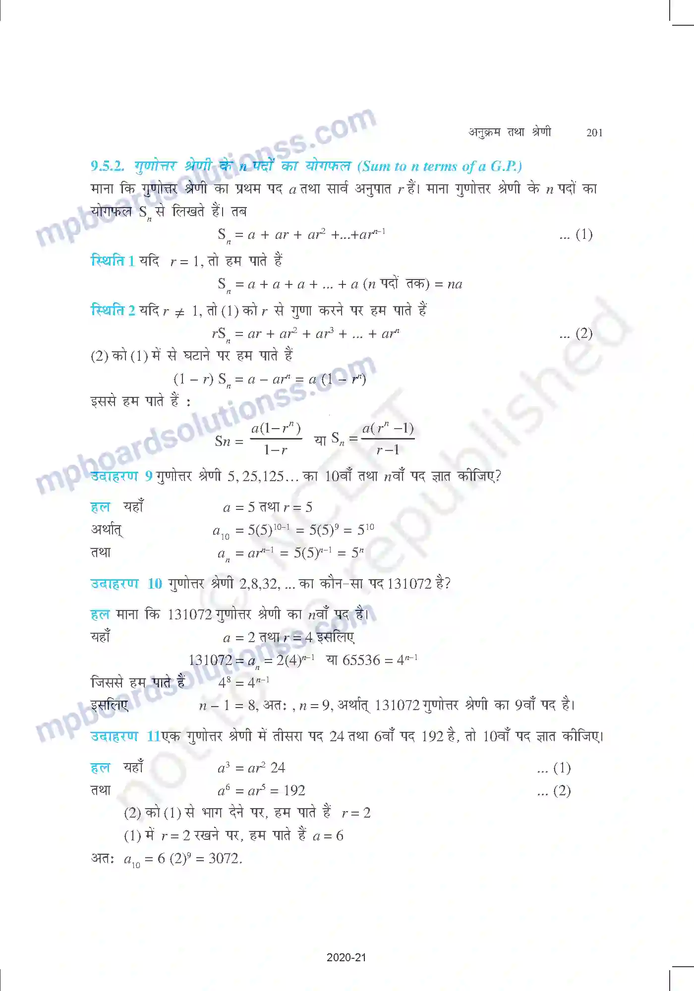 MP Board Book for Class 11 Mathematics अनुक्रम तथा श्रेण Image 12