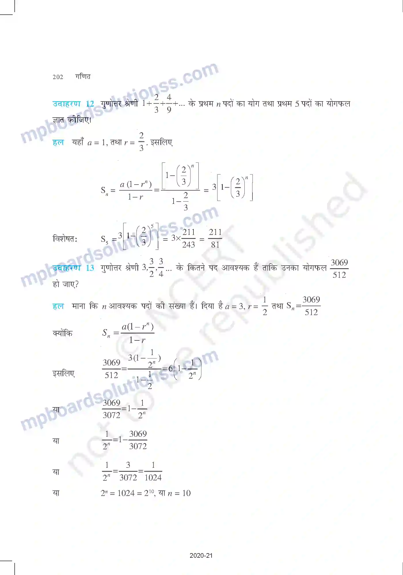 MP Board Book for Class 11 Mathematics अनुक्रम तथा श्रेण Image 13