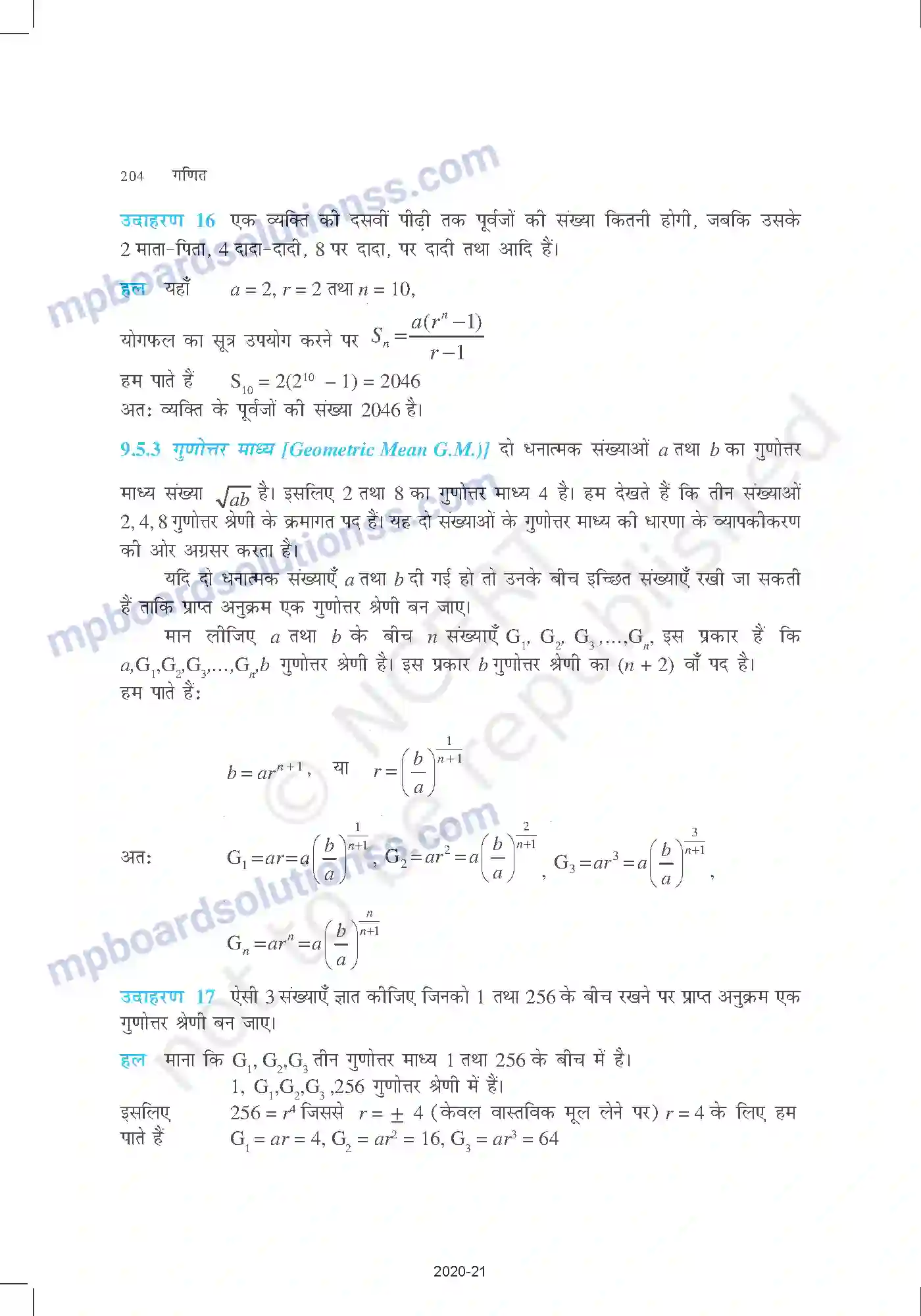 MP Board Book for Class 11 Mathematics अनुक्रम तथा श्रेण Image 15