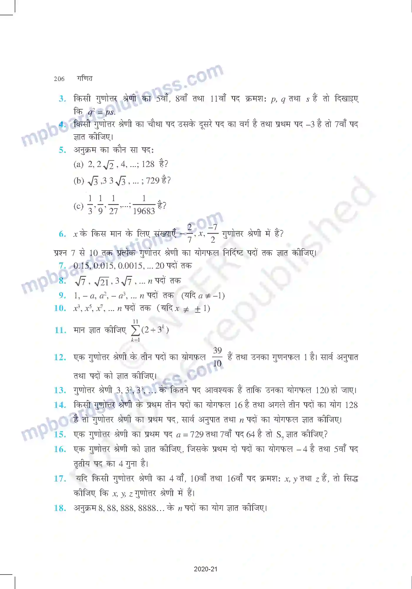 MP Board Book for Class 11 Mathematics अनुक्रम तथा श्रेण Image 17