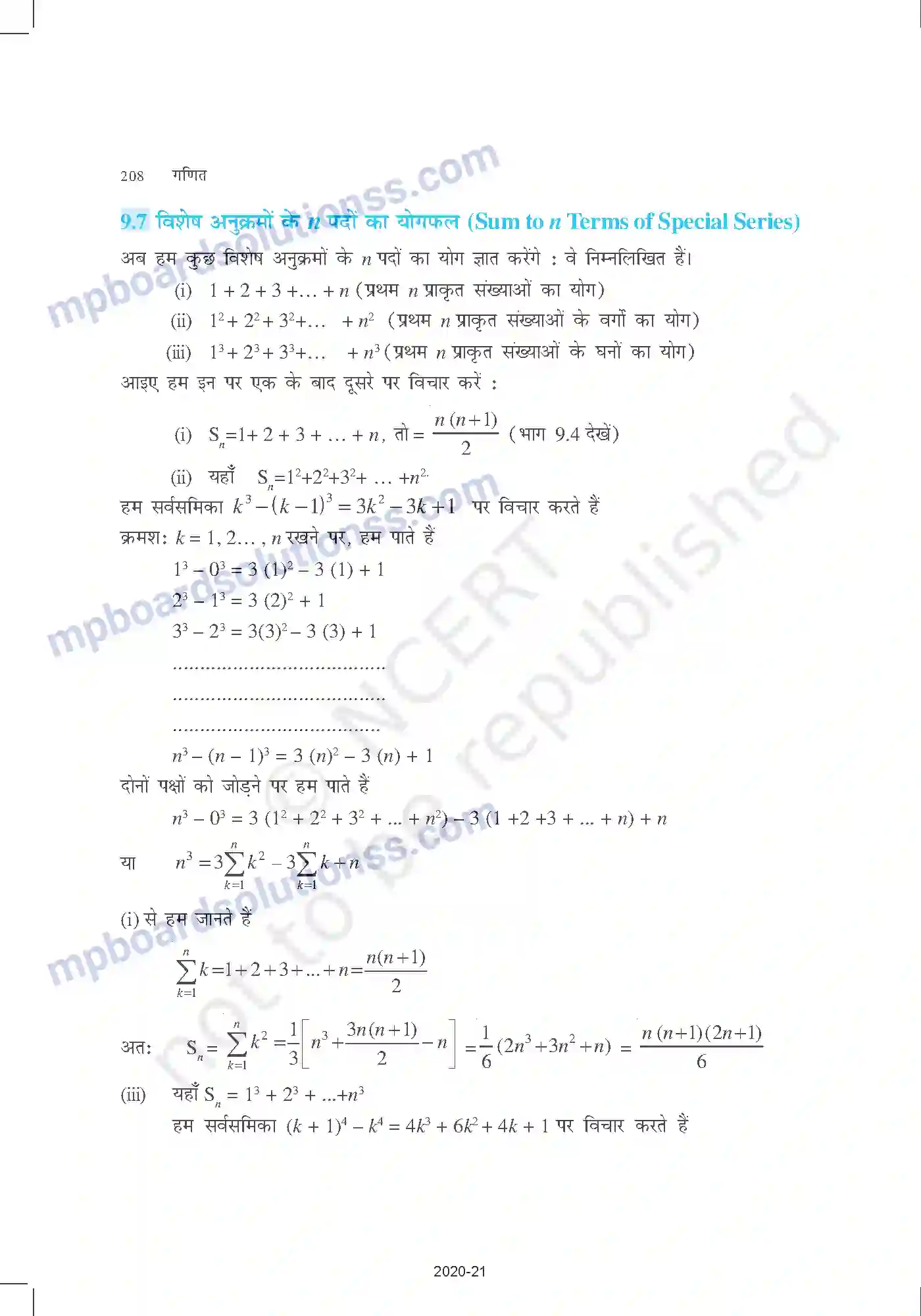 MP Board Book for Class 11 Mathematics अनुक्रम तथा श्रेण Image 19
