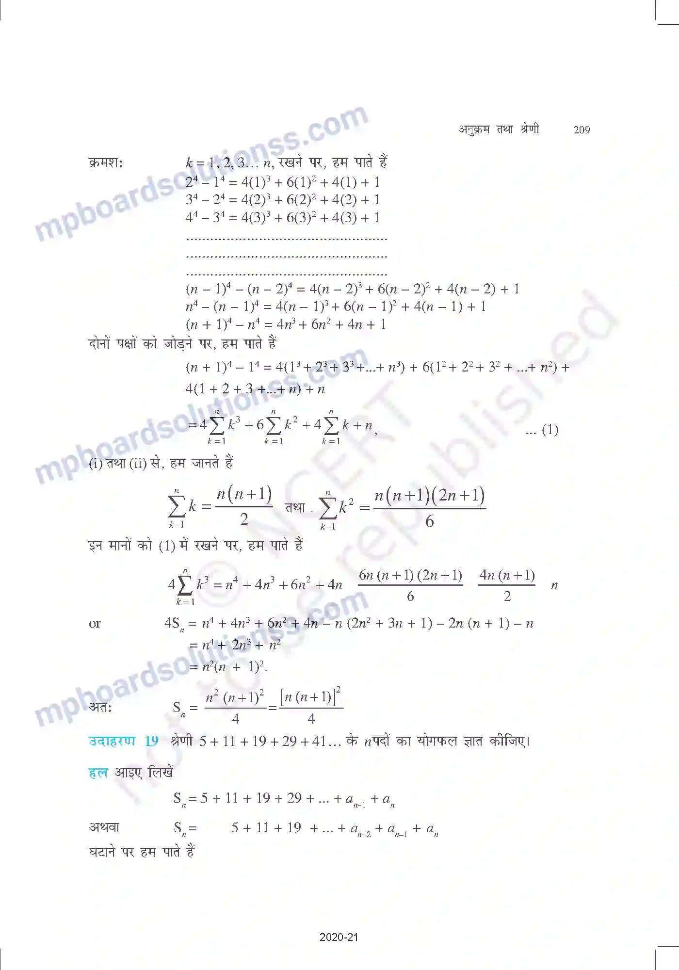 MP Board Book for Class 11 Mathematics अनुक्रम तथा श्रेण Image 20