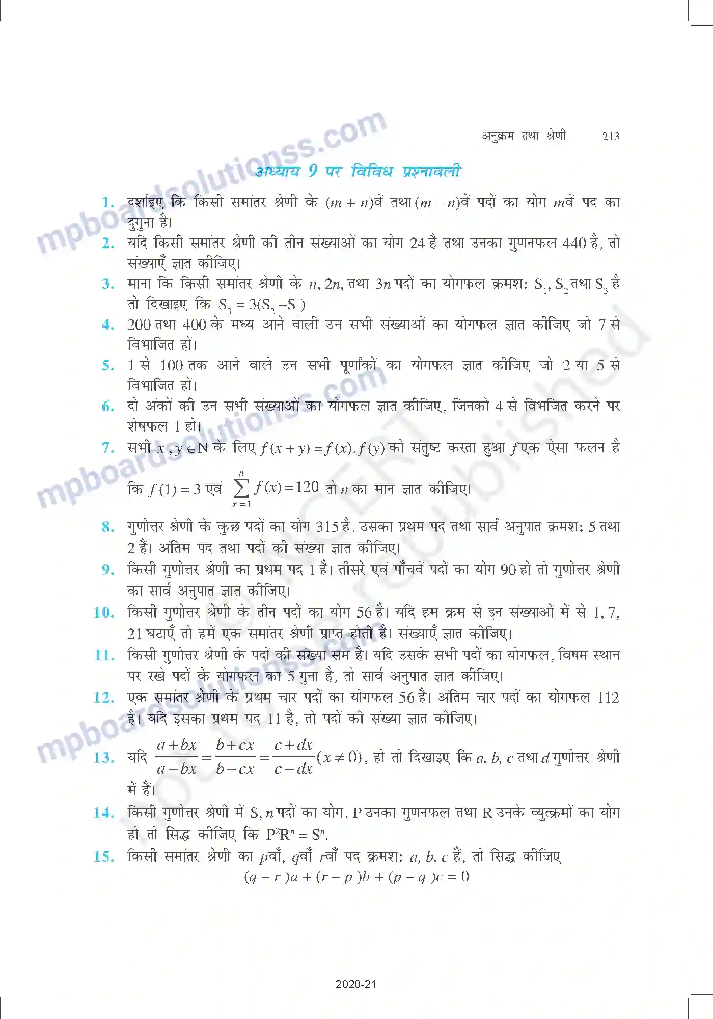 MP Board Book for Class 11 Mathematics अनुक्रम तथा श्रेण Image 24