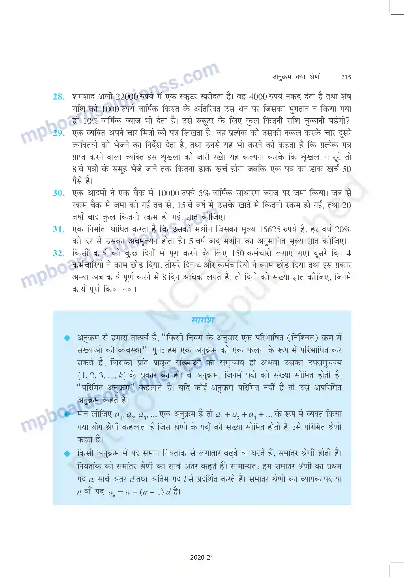 MP Board Book for Class 11 Mathematics अनुक्रम तथा श्रेण Image 26