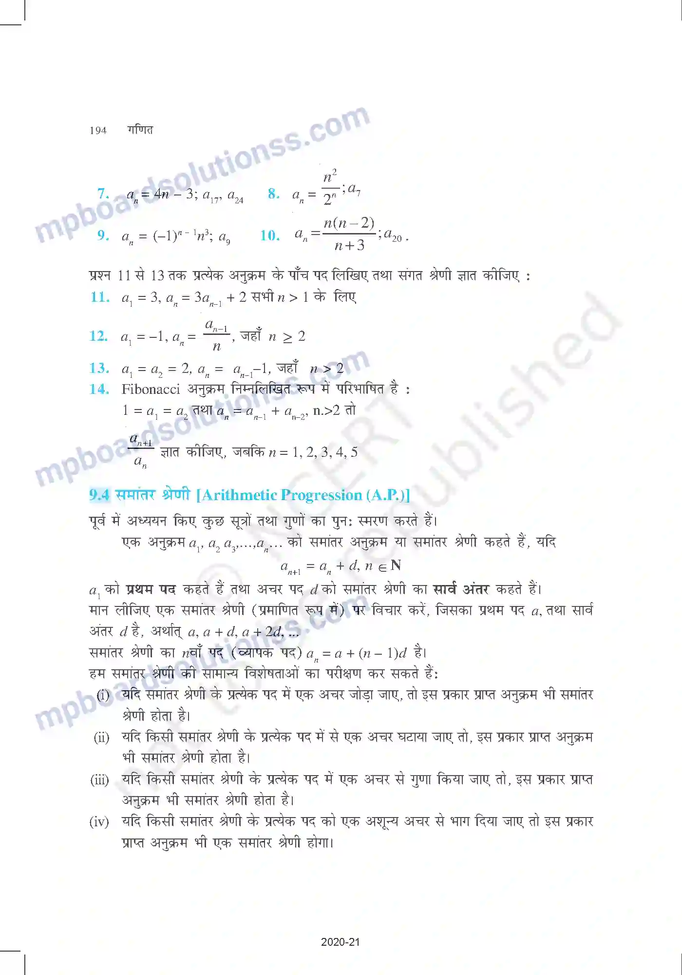 MP Board Book for Class 11 Mathematics अनुक्रम तथा श्रेण Image 5