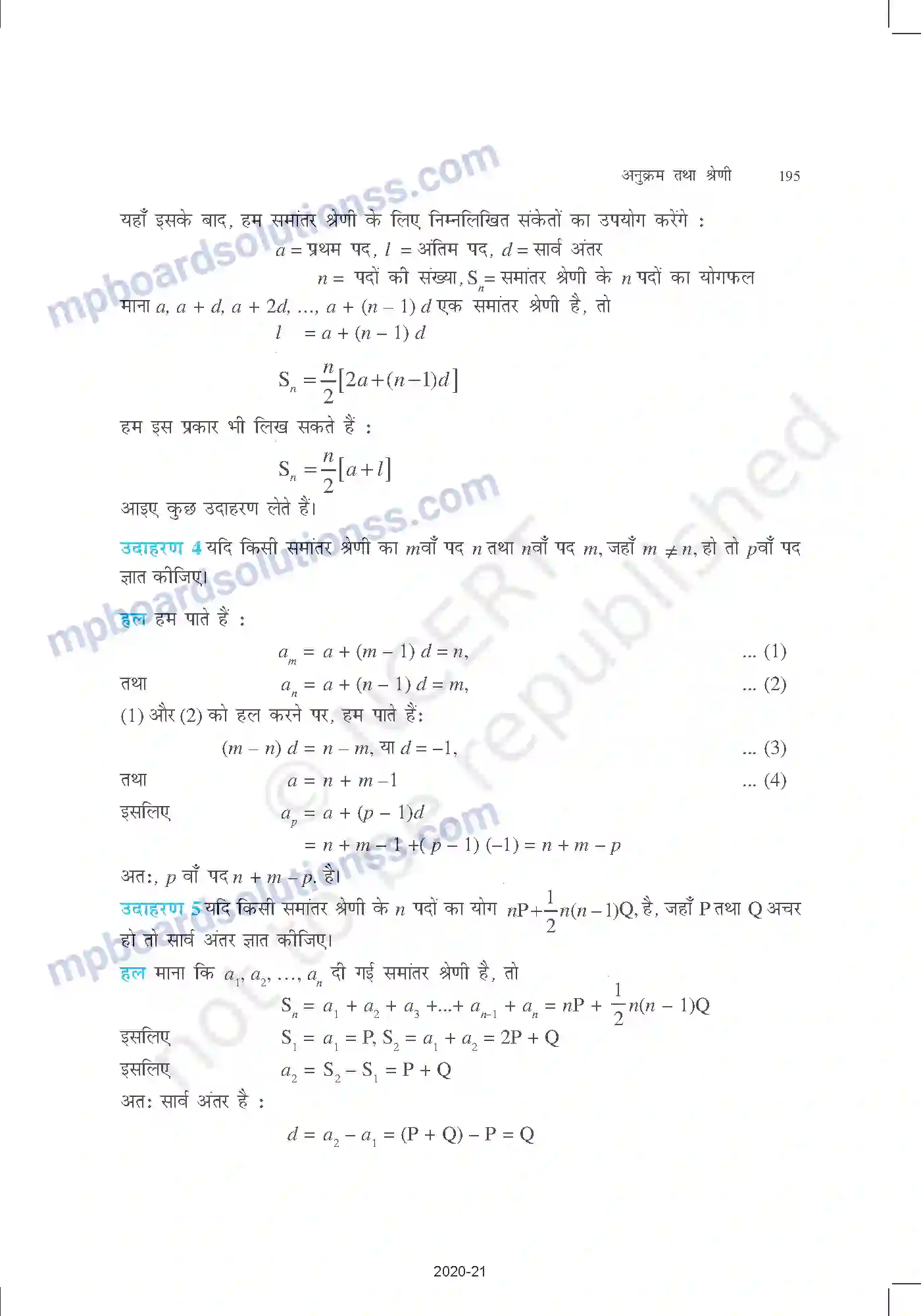 MP Board Book for Class 11 Mathematics अनुक्रम तथा श्रेण Image 6