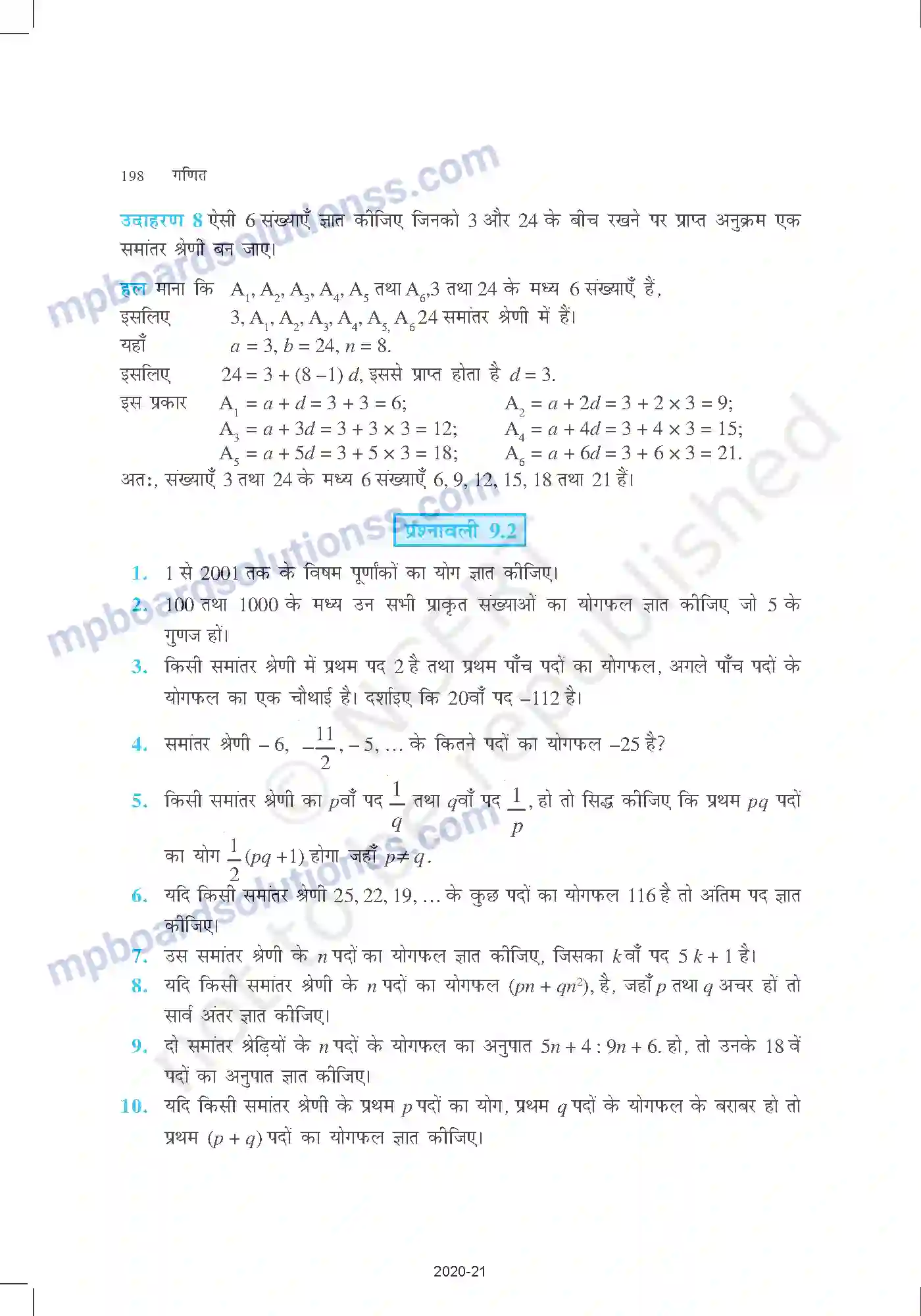 MP Board Book for Class 11 Mathematics अनुक्रम तथा श्रेण Image 9