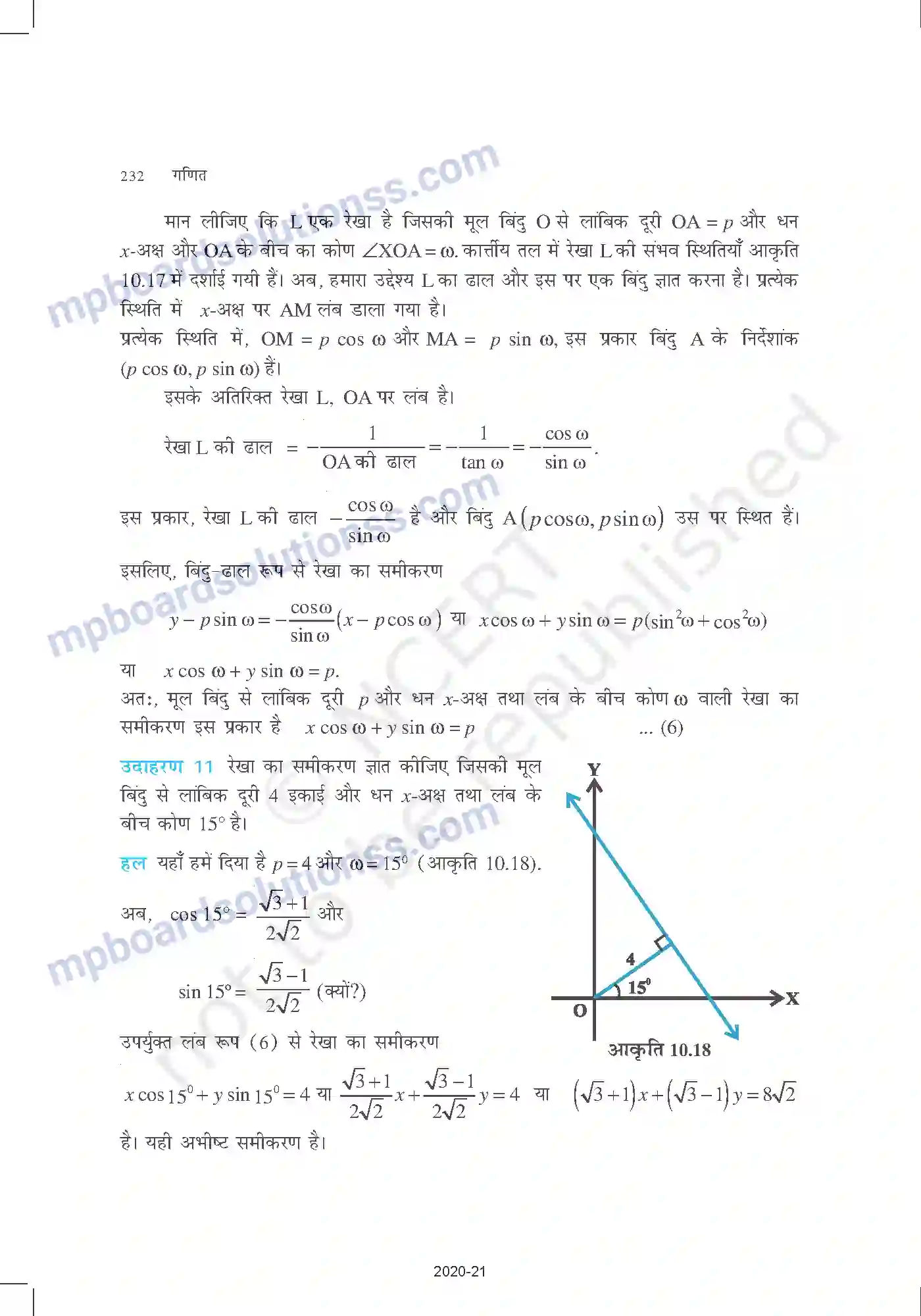 MP Board Book for Class 11 Mathematics सरल रेखाएँ Image 16
