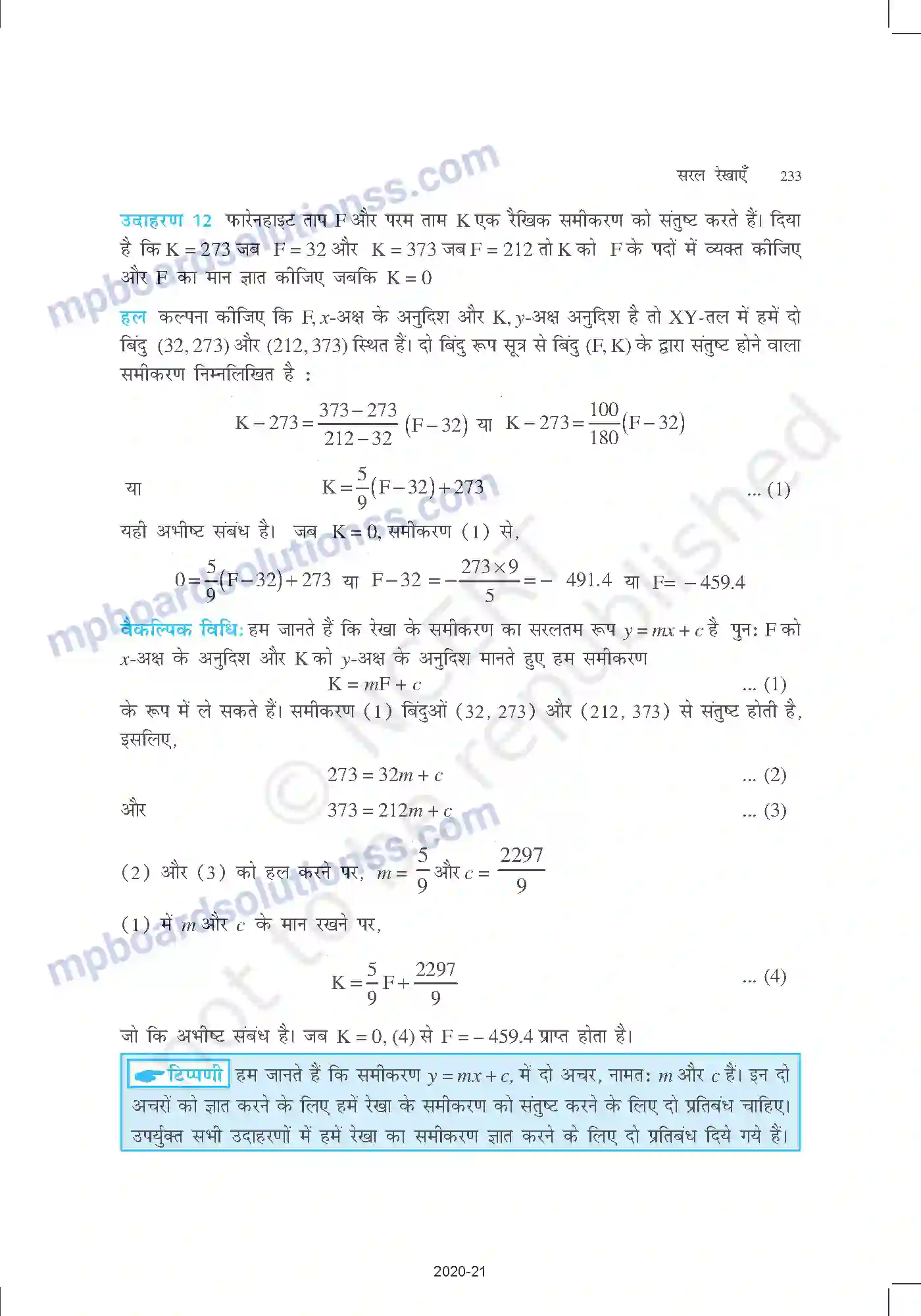 MP Board Book for Class 11 Mathematics सरल रेखाएँ Image 17