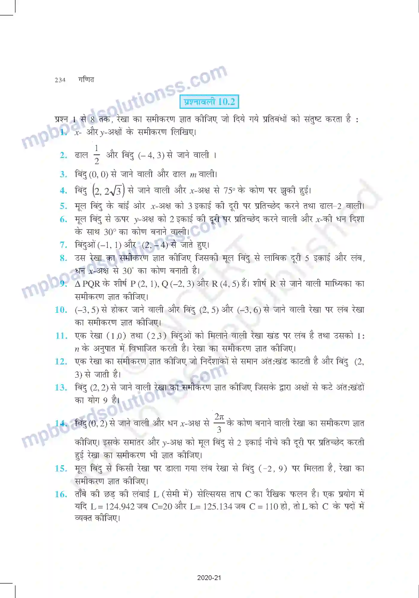 MP Board Book for Class 11 Mathematics सरल रेखाएँ Image 18