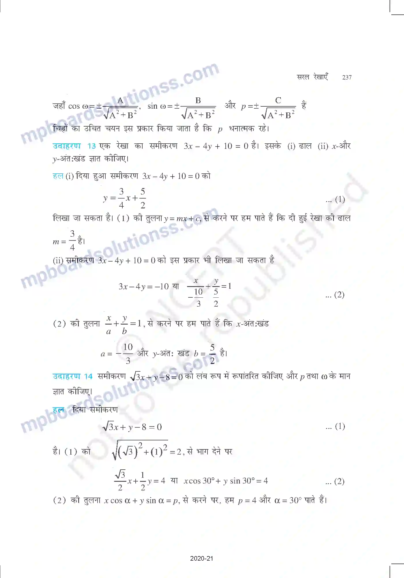 MP Board Book for Class 11 Mathematics सरल रेखाएँ Image 21