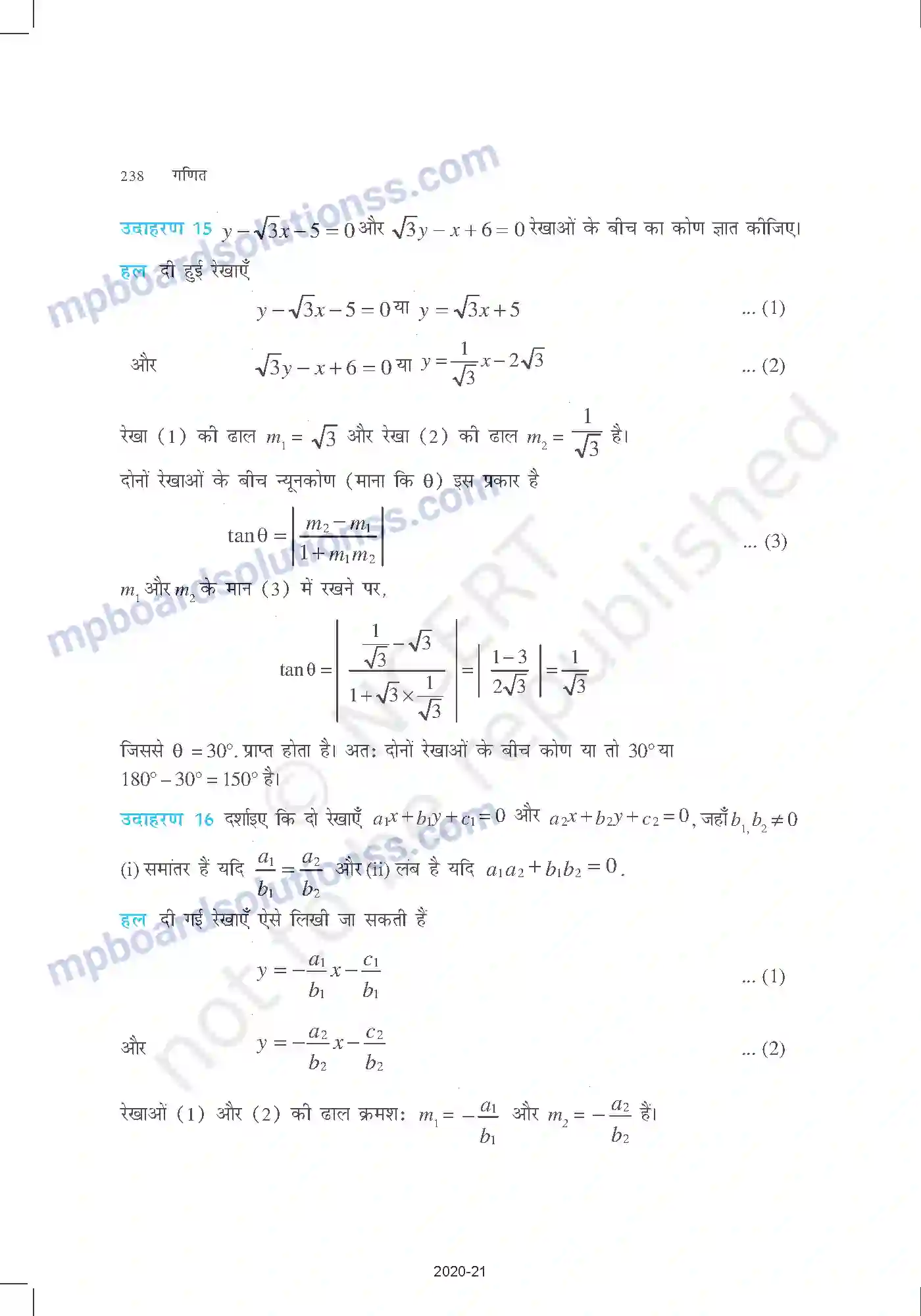 MP Board Book for Class 11 Mathematics सरल रेखाएँ Image 22