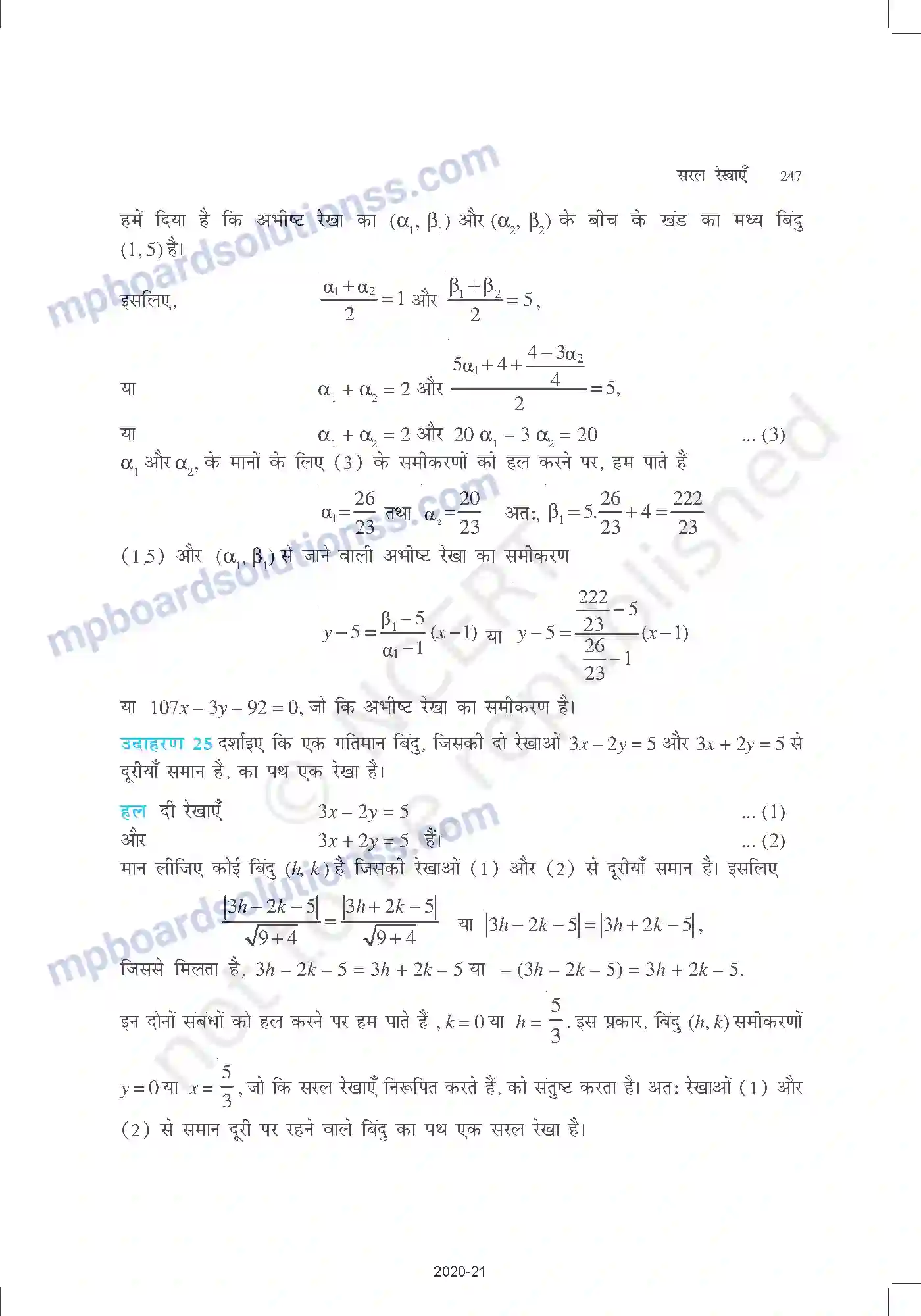 MP Board Book for Class 11 Mathematics सरल रेखाएँ Image 31